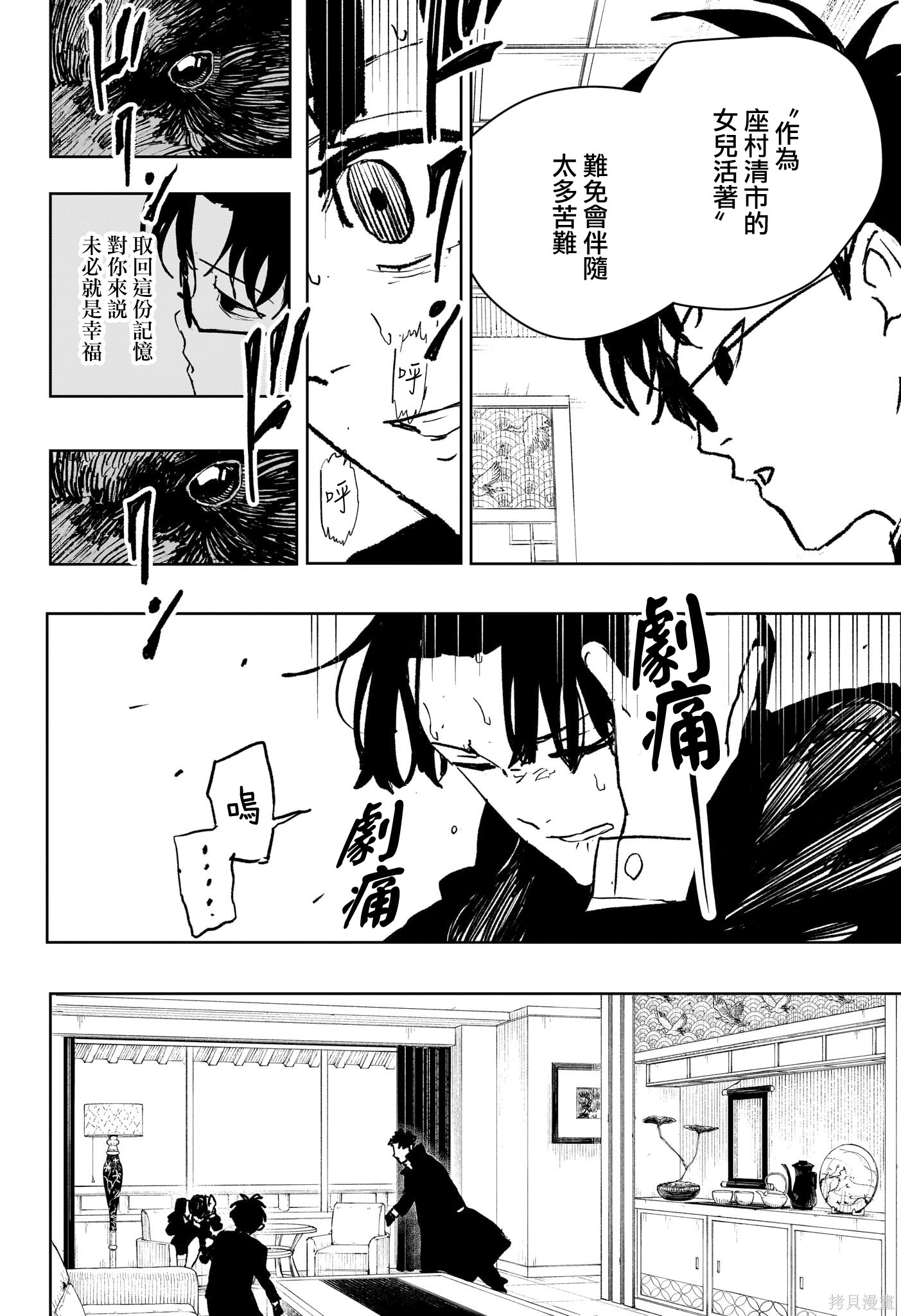 第66话 第12页