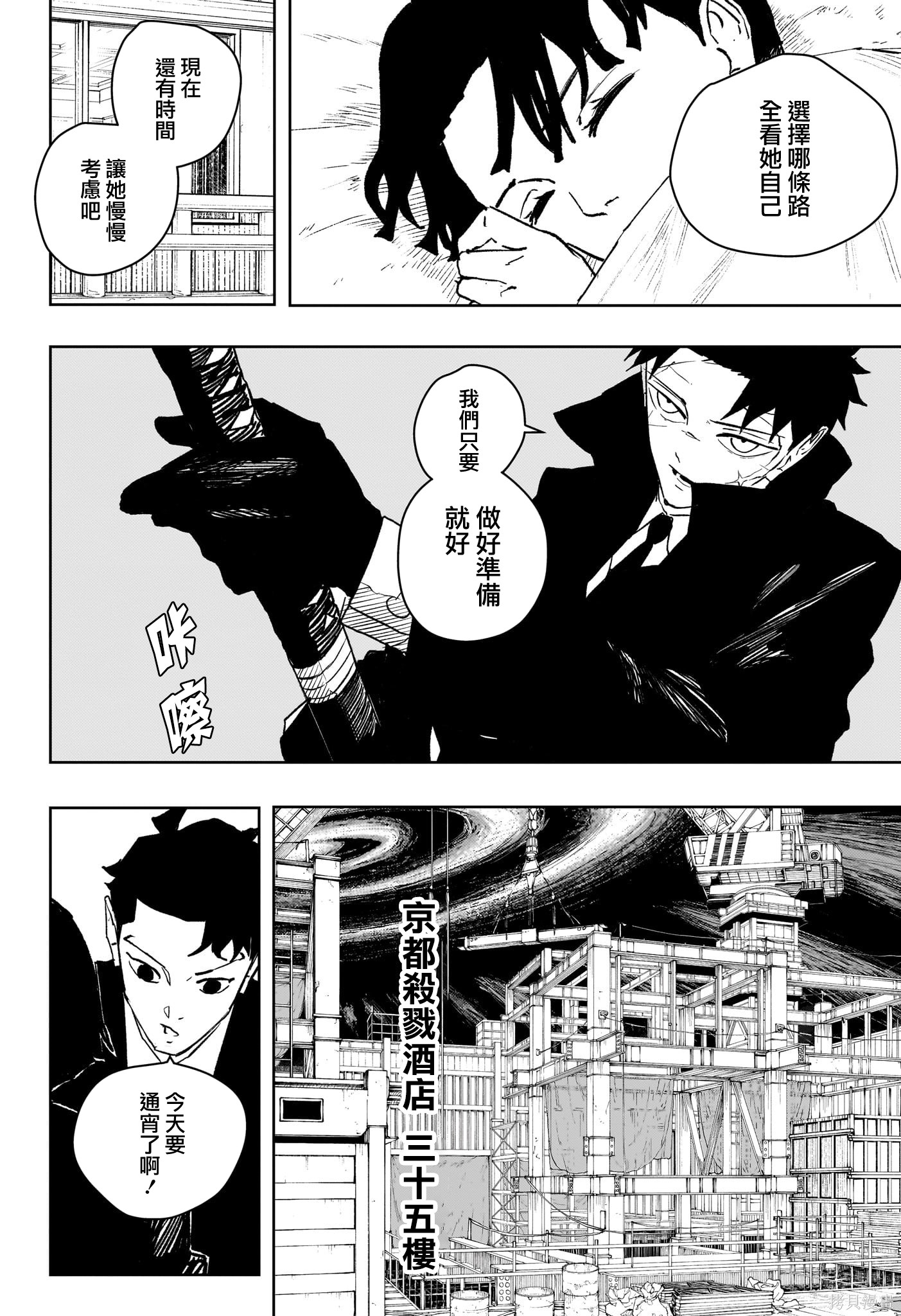 第66话 第14页