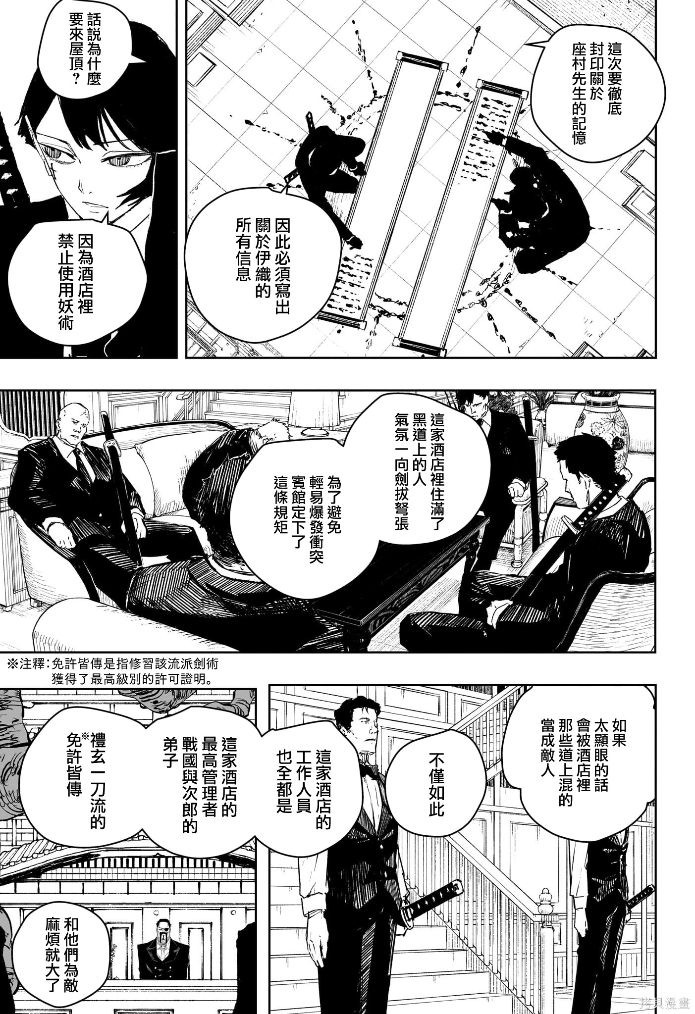 第66话 第15页