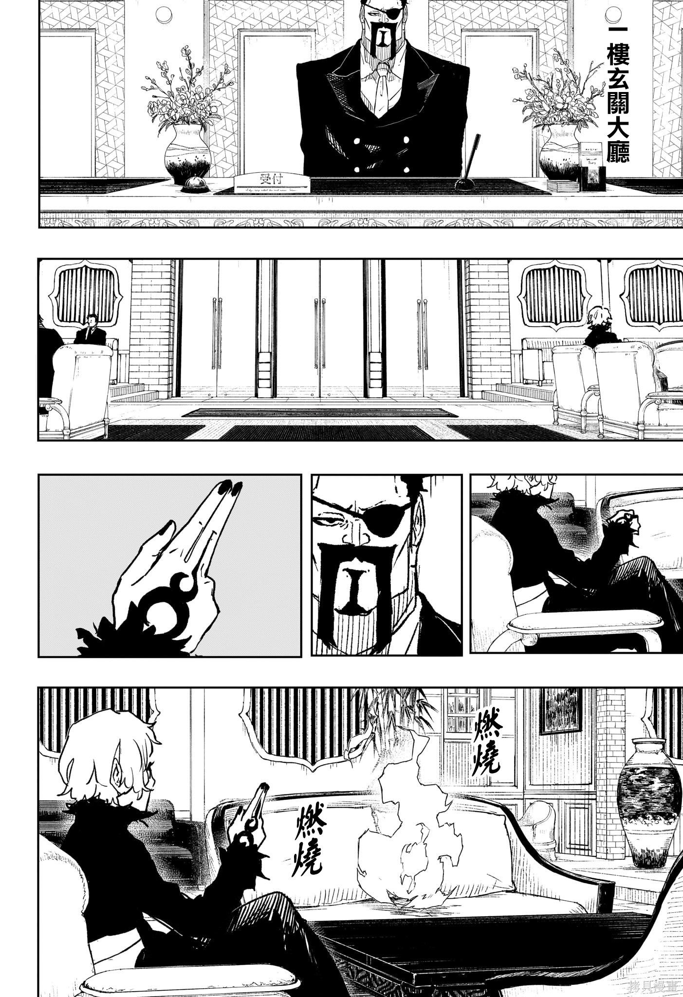 第66话 第16页