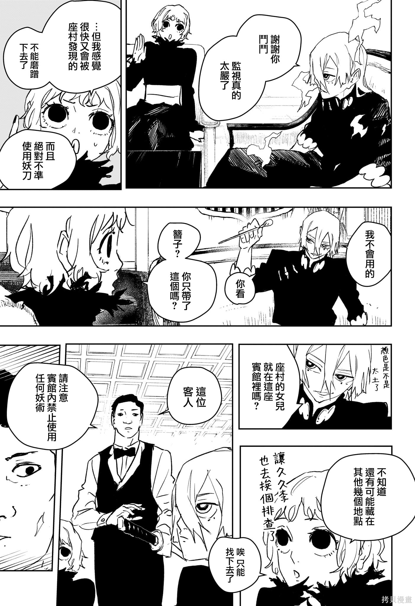 第66话 第17页