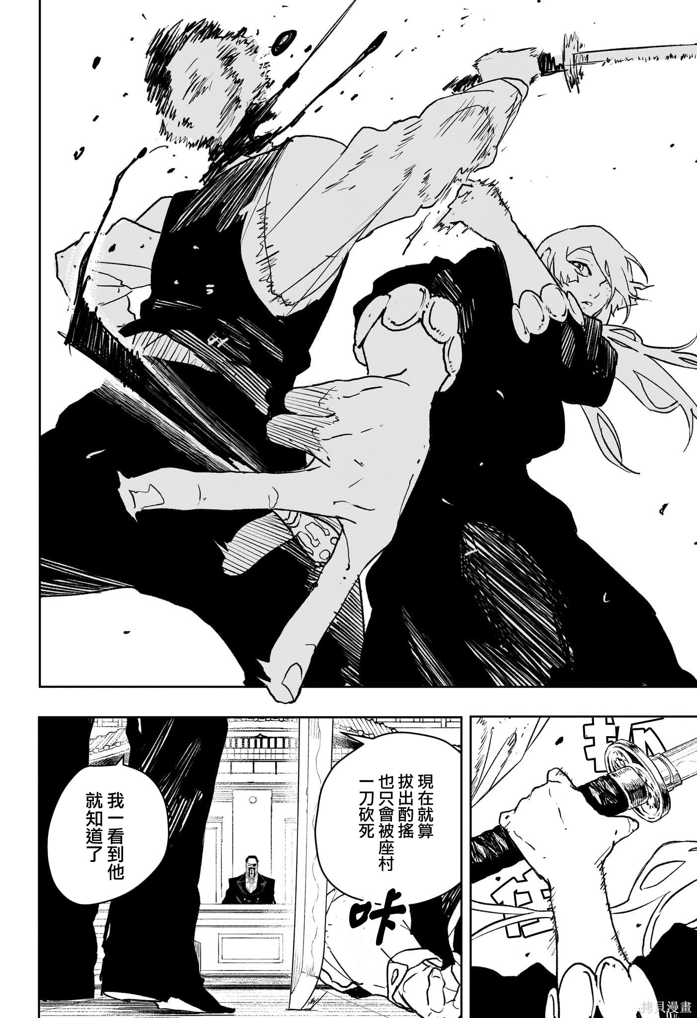 第66话 第18页