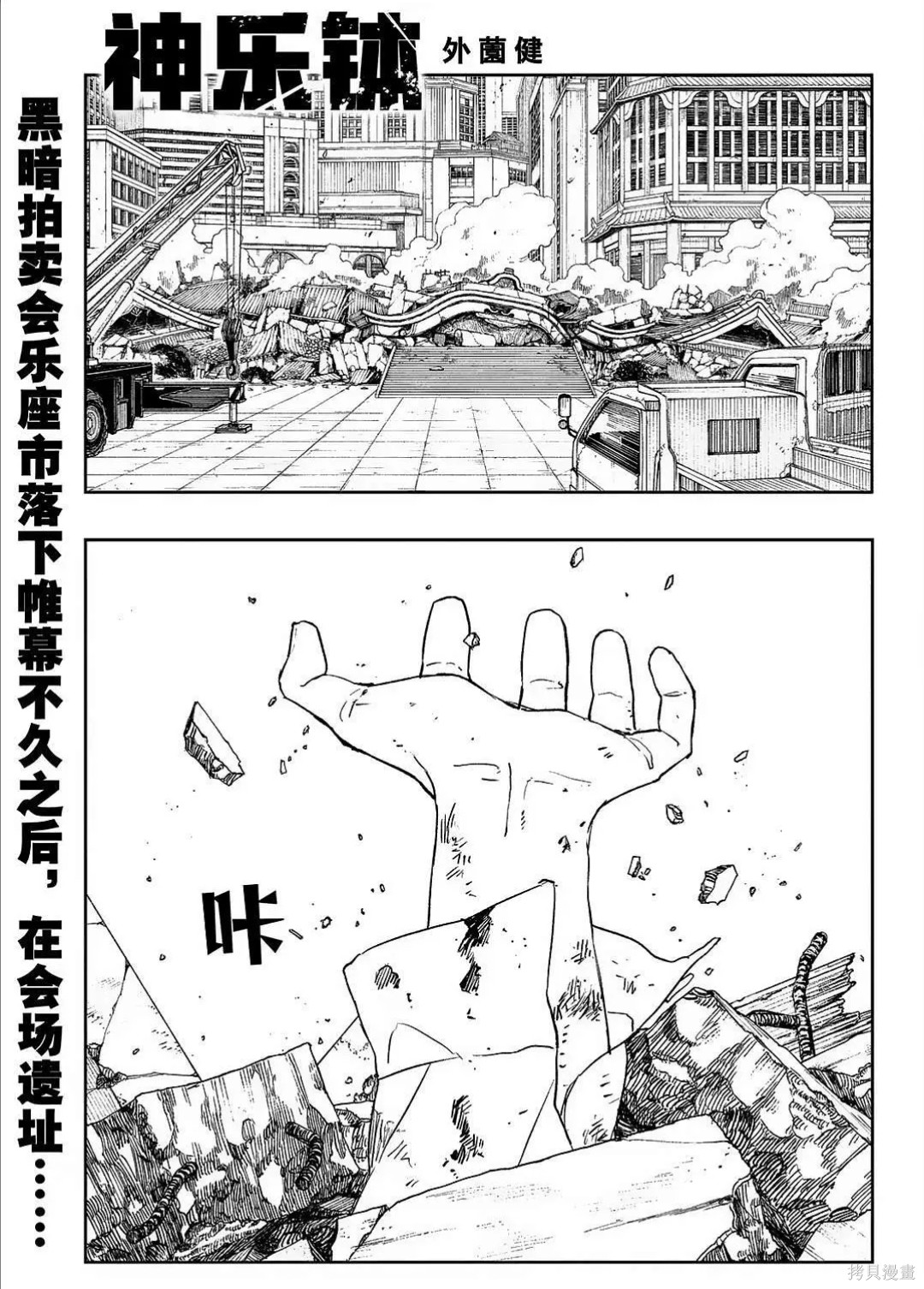 第112.5话 第2页
