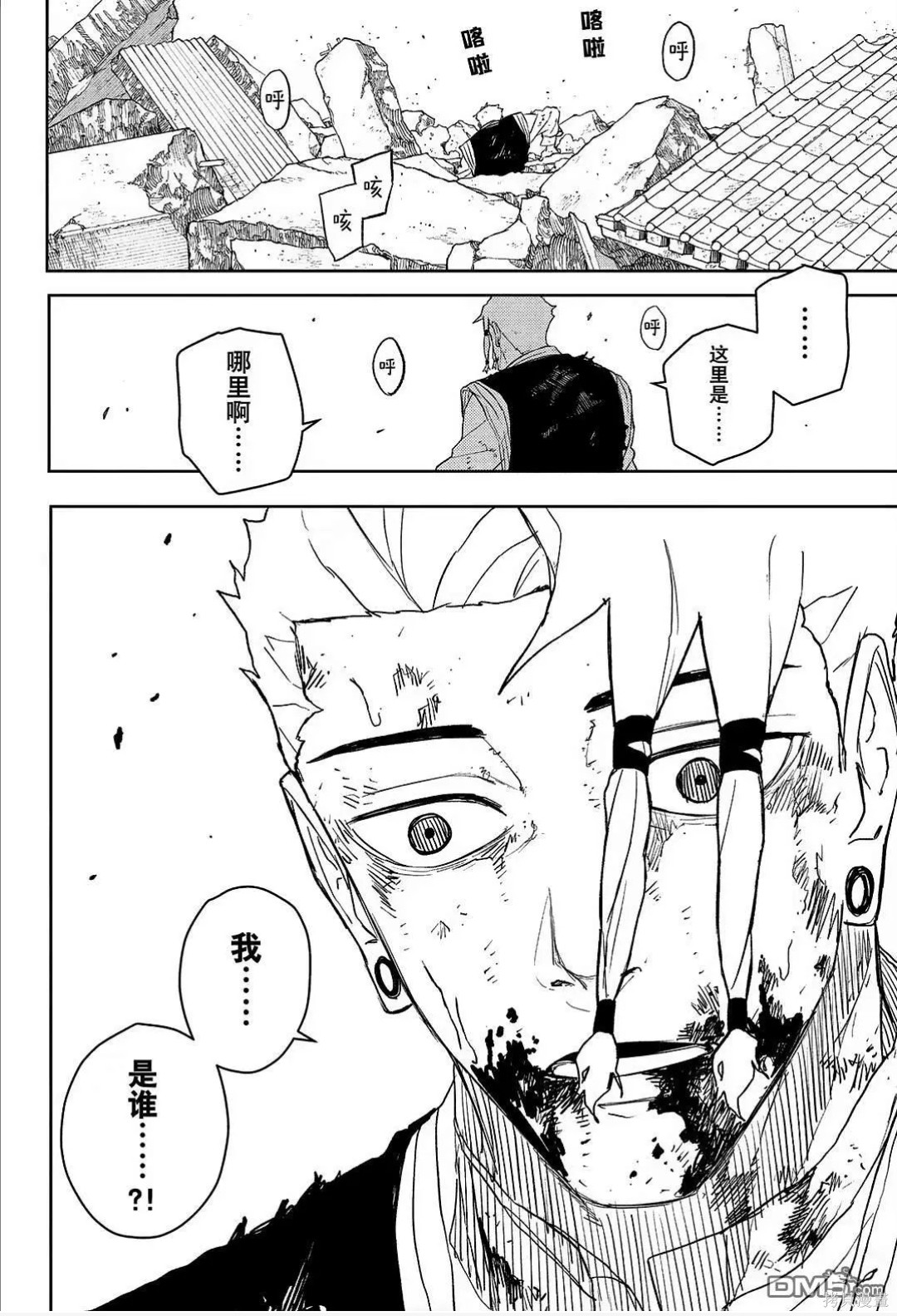 第112.5话 第3页