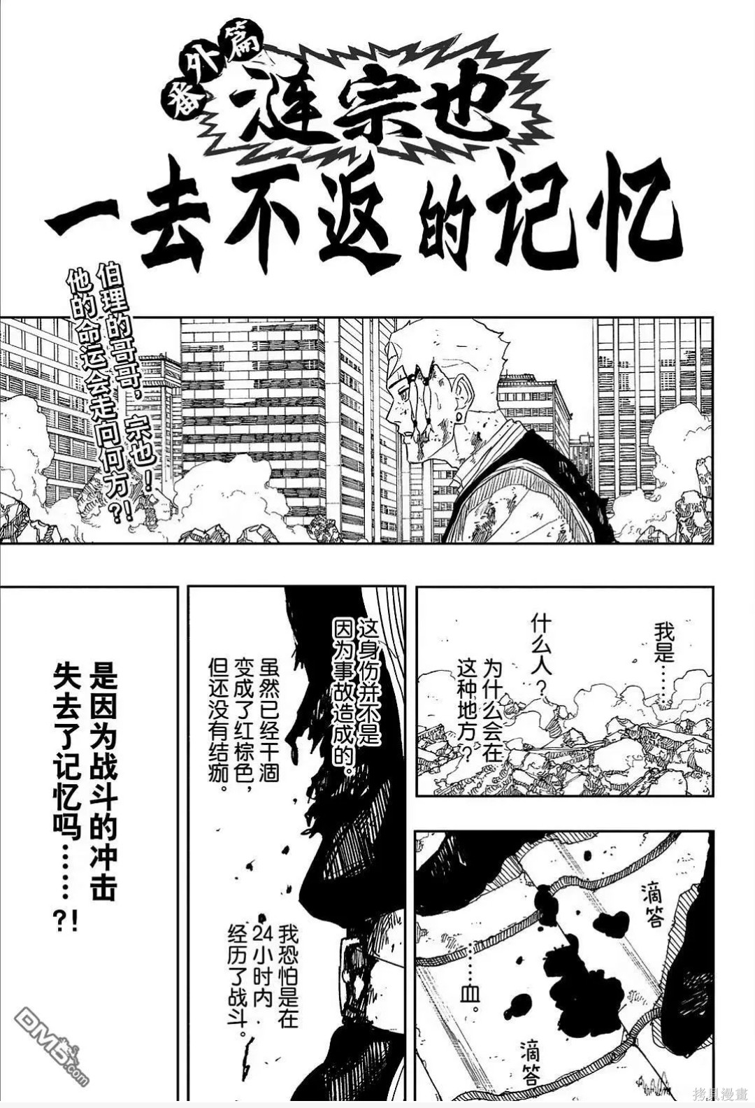第112.5话 第4页