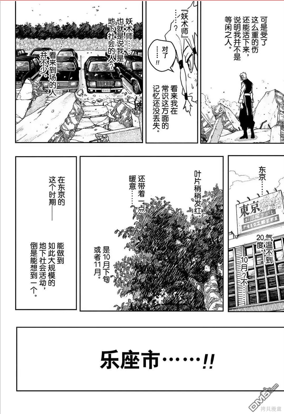 第112.5话 第5页