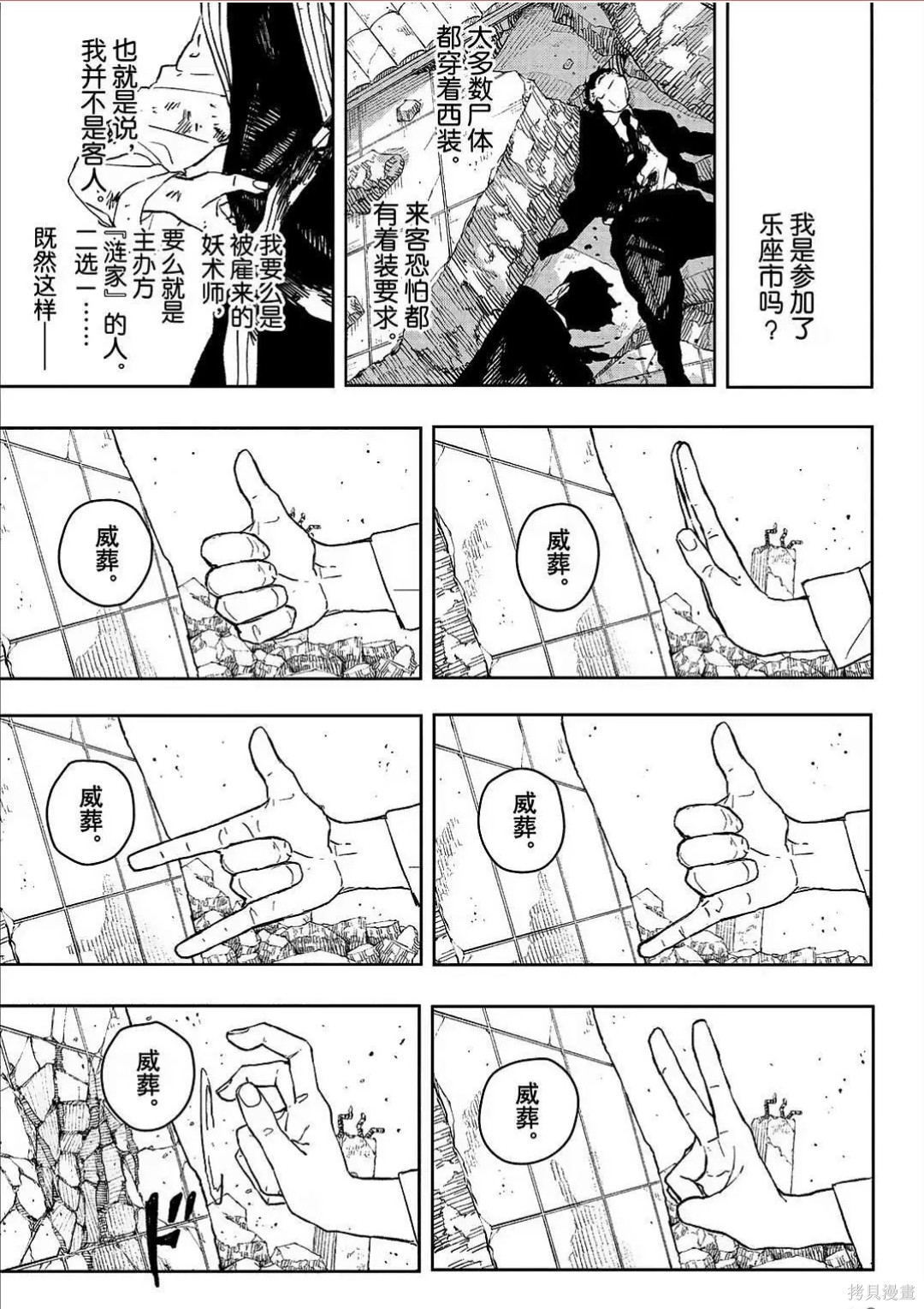 第112.5话 第6页
