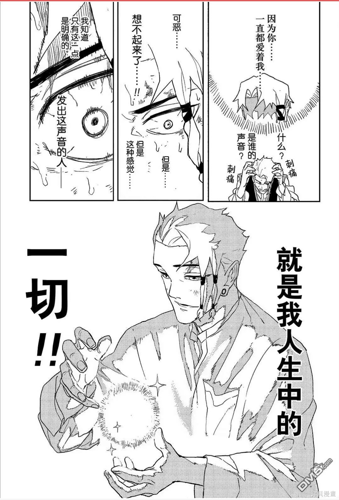 第112.5话 第8页
