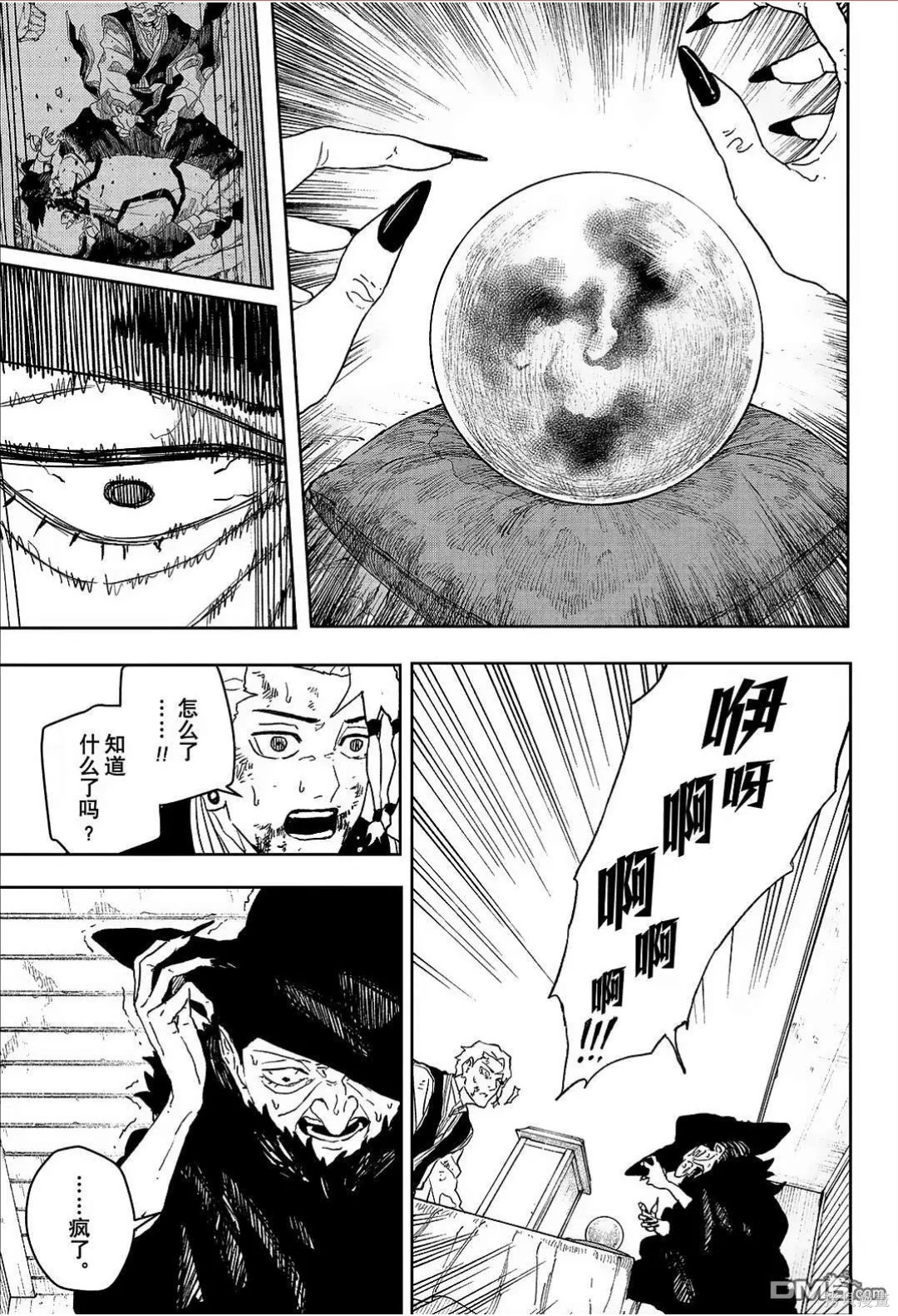 第112.5话 第12页