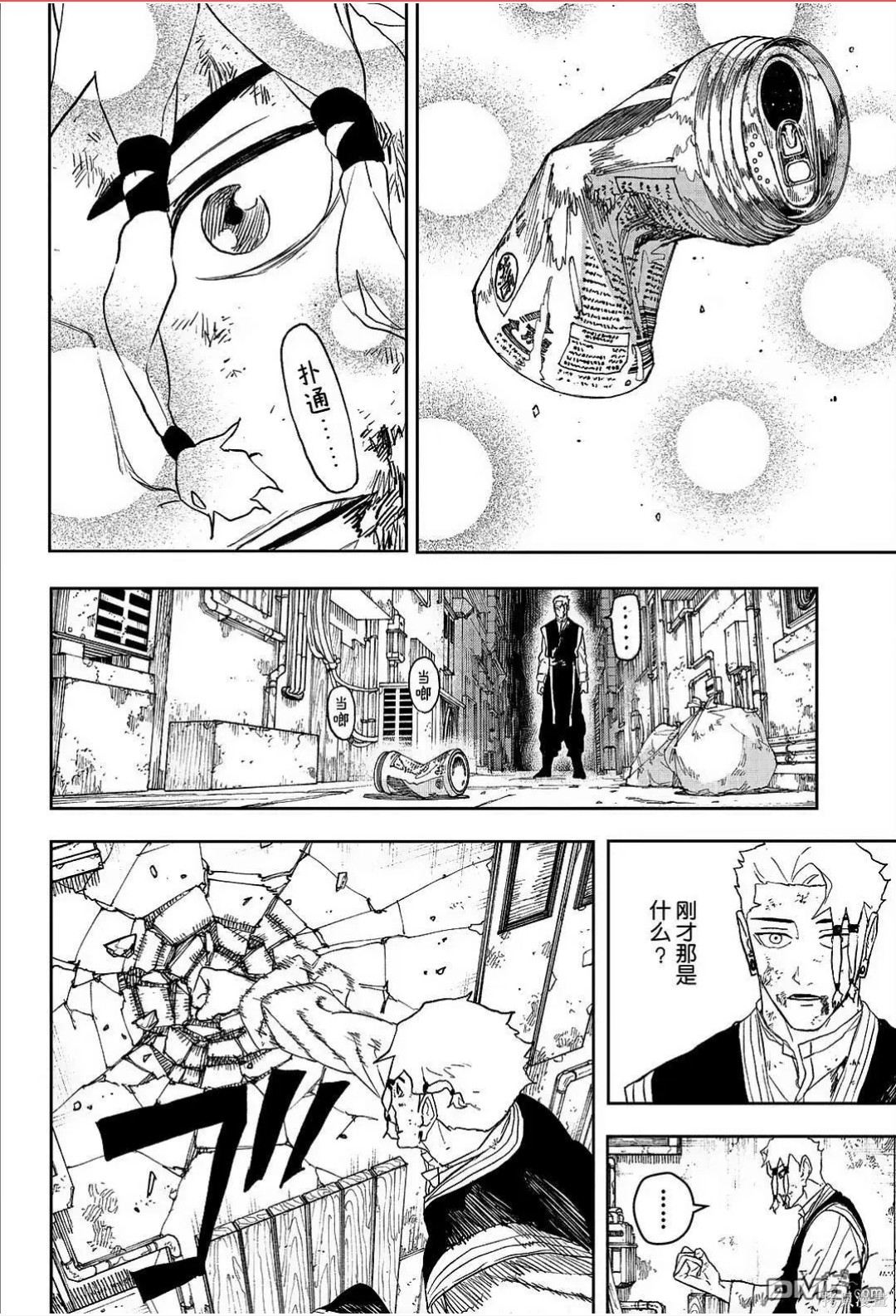 第112.5话 第15页