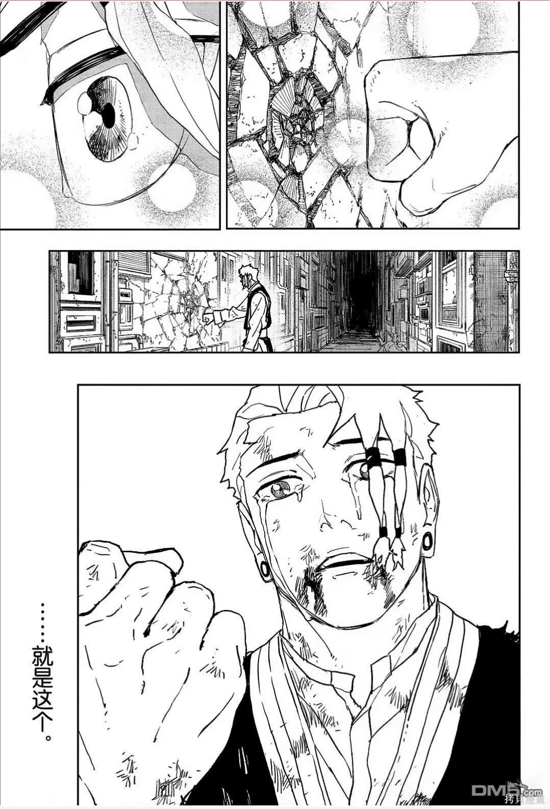 第112.5话 第16页