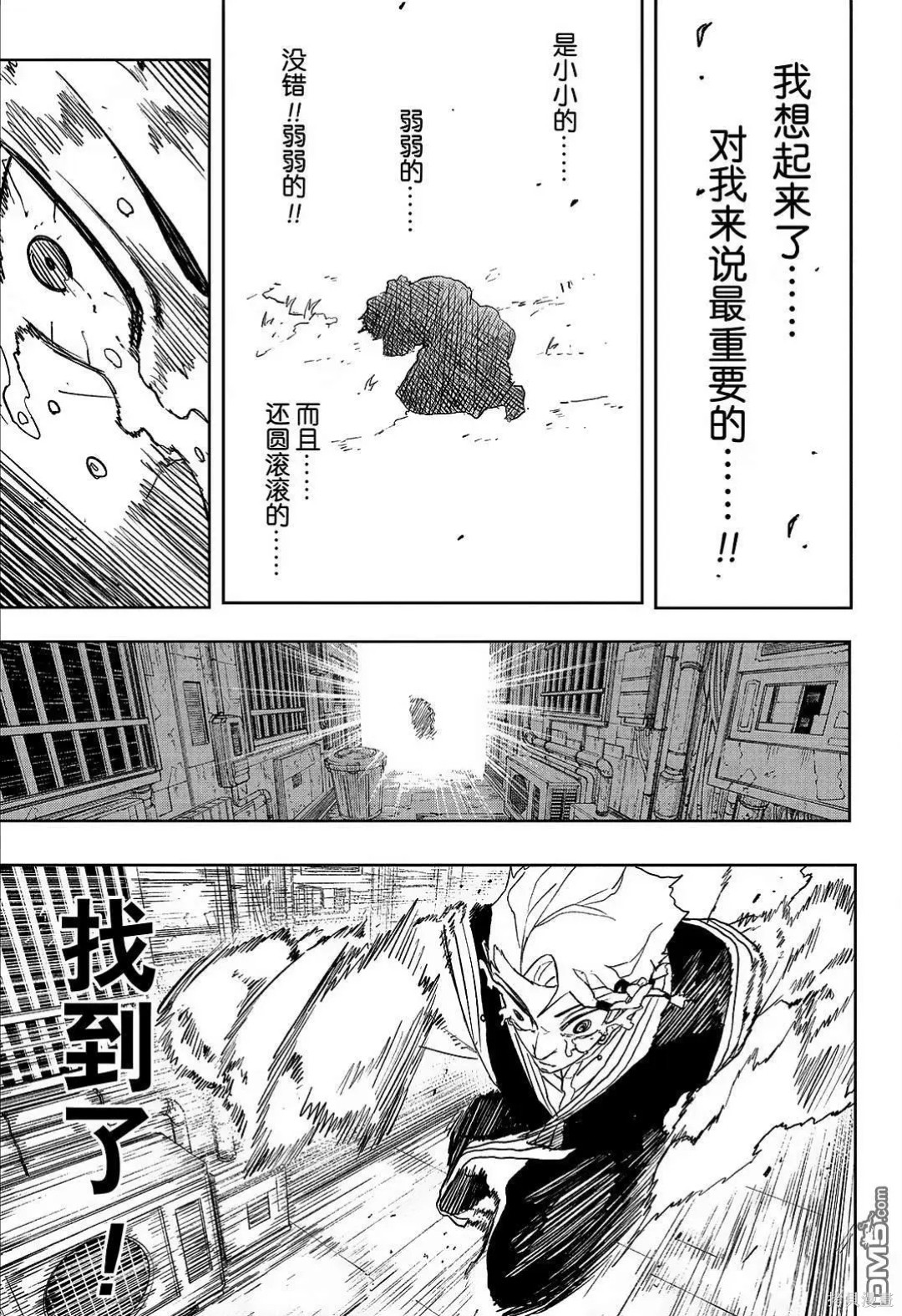 第112.5话 第18页