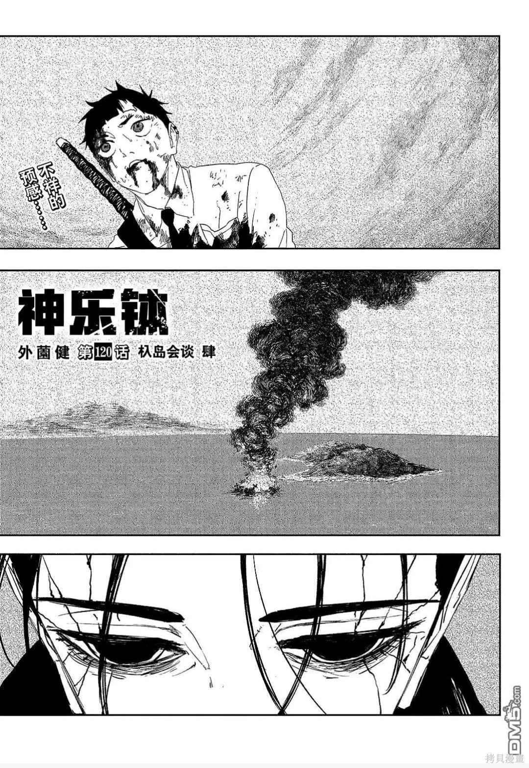 第120话 第2页