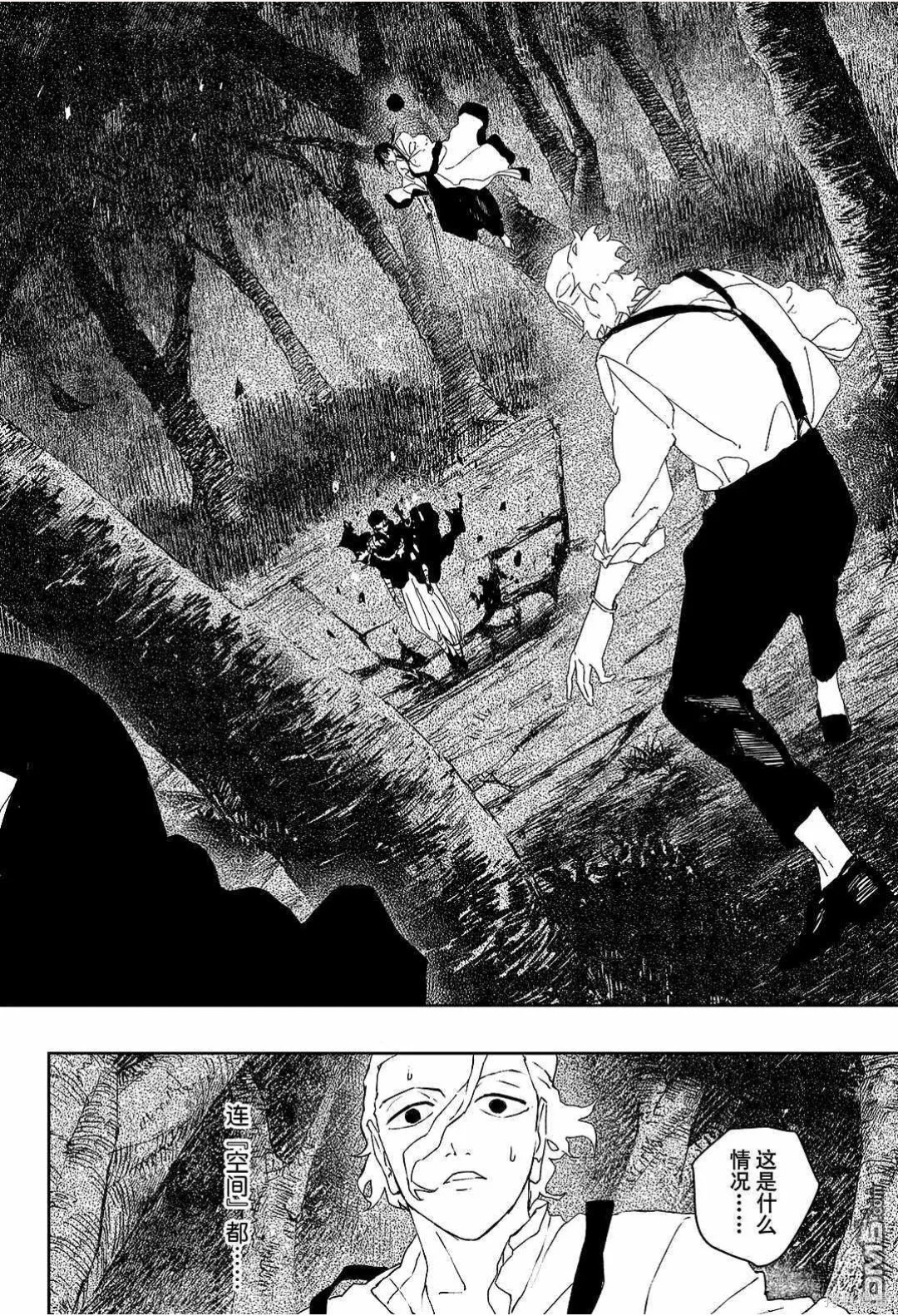 第120话 第3页