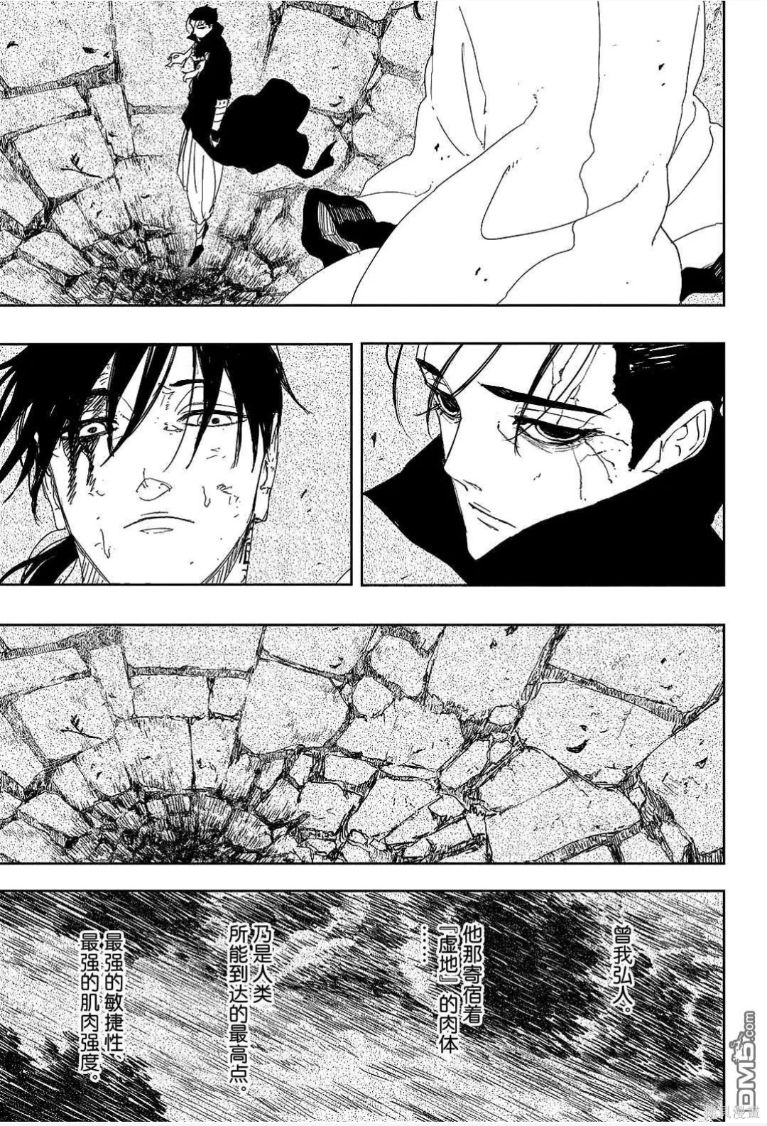 第120话 第4页