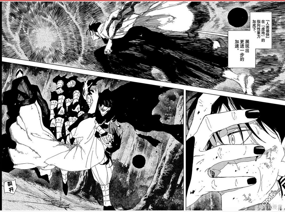 第120话 第5页