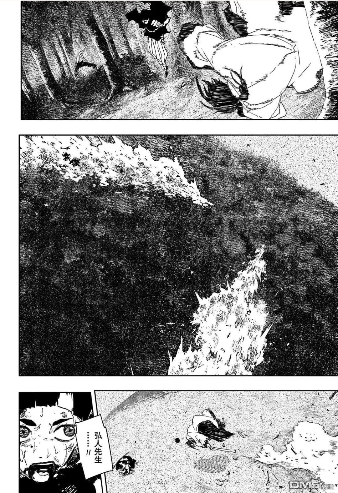 第120话 第8页