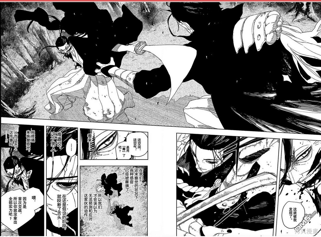 第120话 第10页