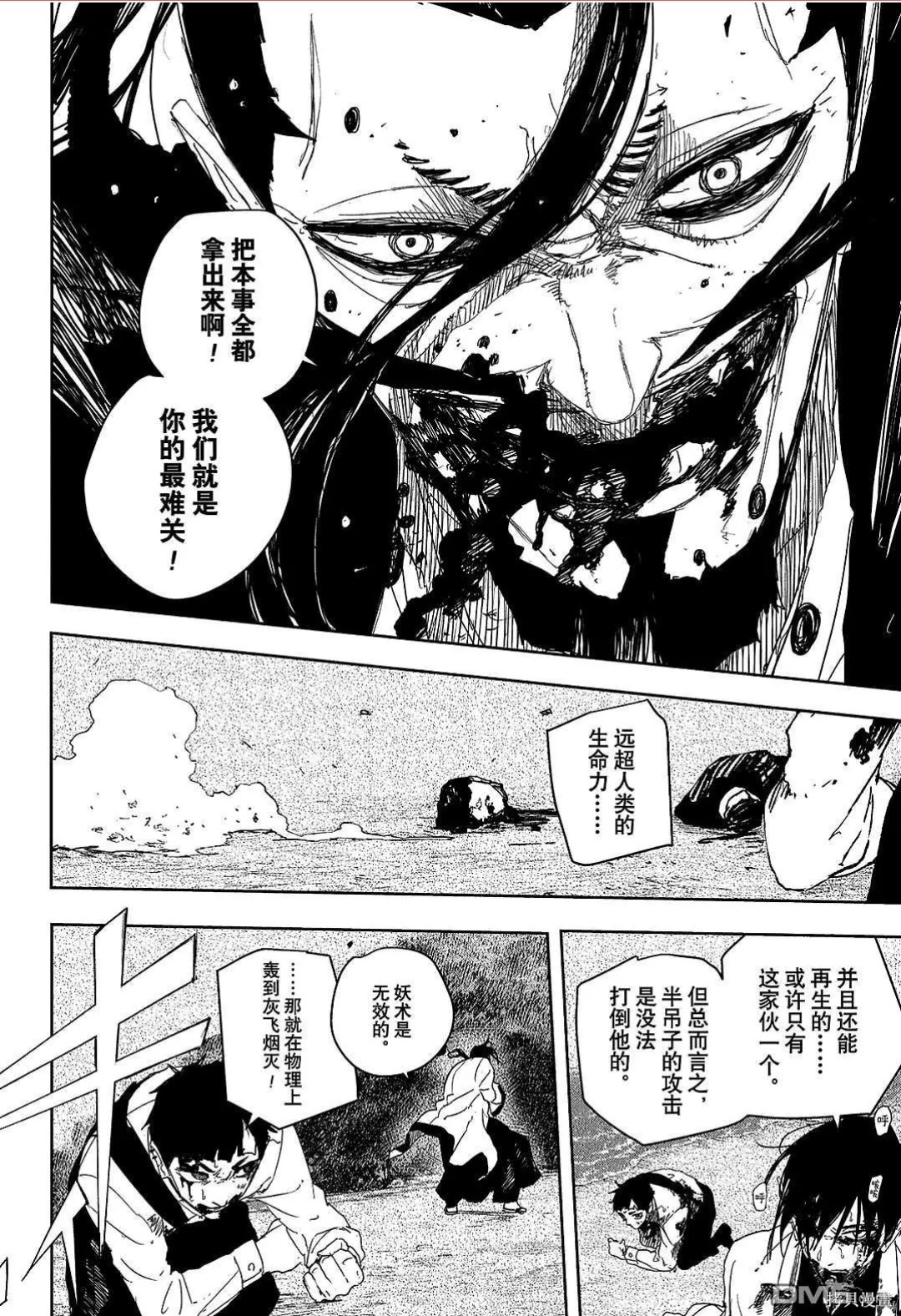 第120话 第11页