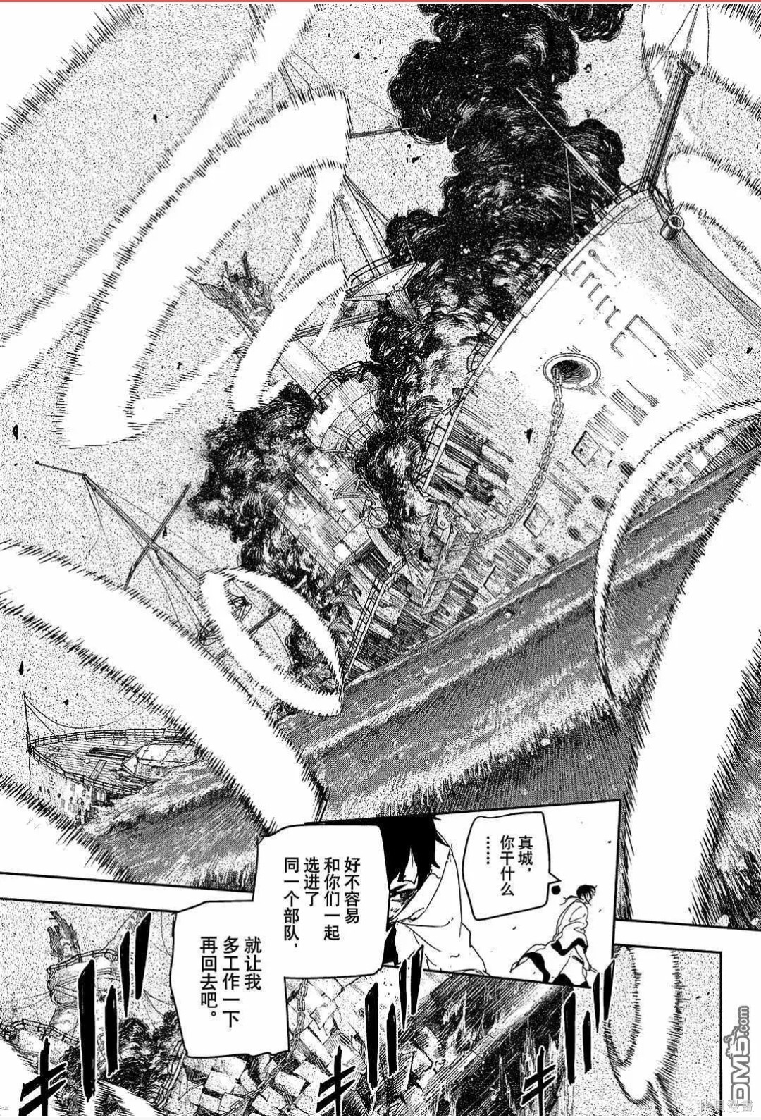 第120话 第12页