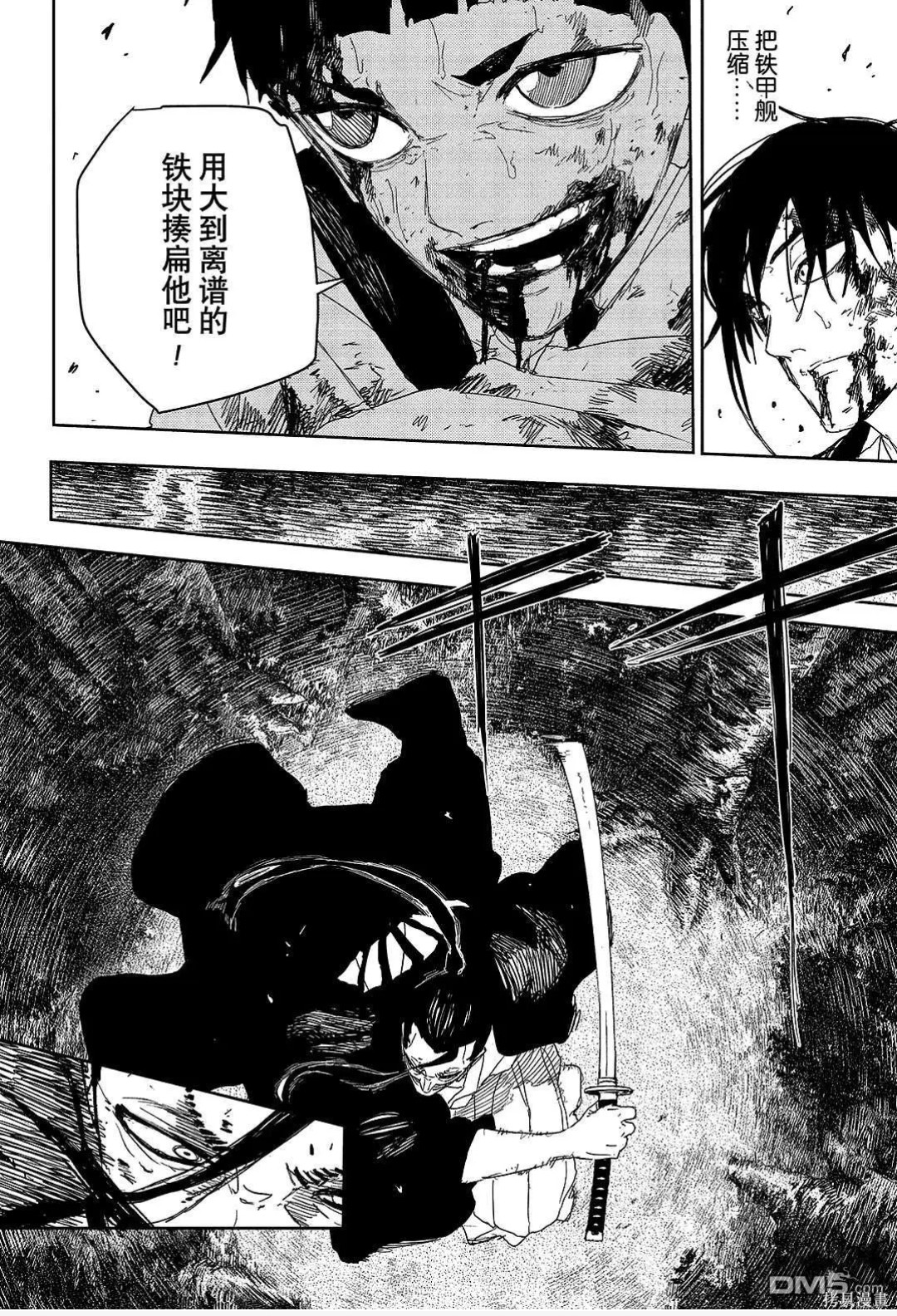 第120话 第13页
