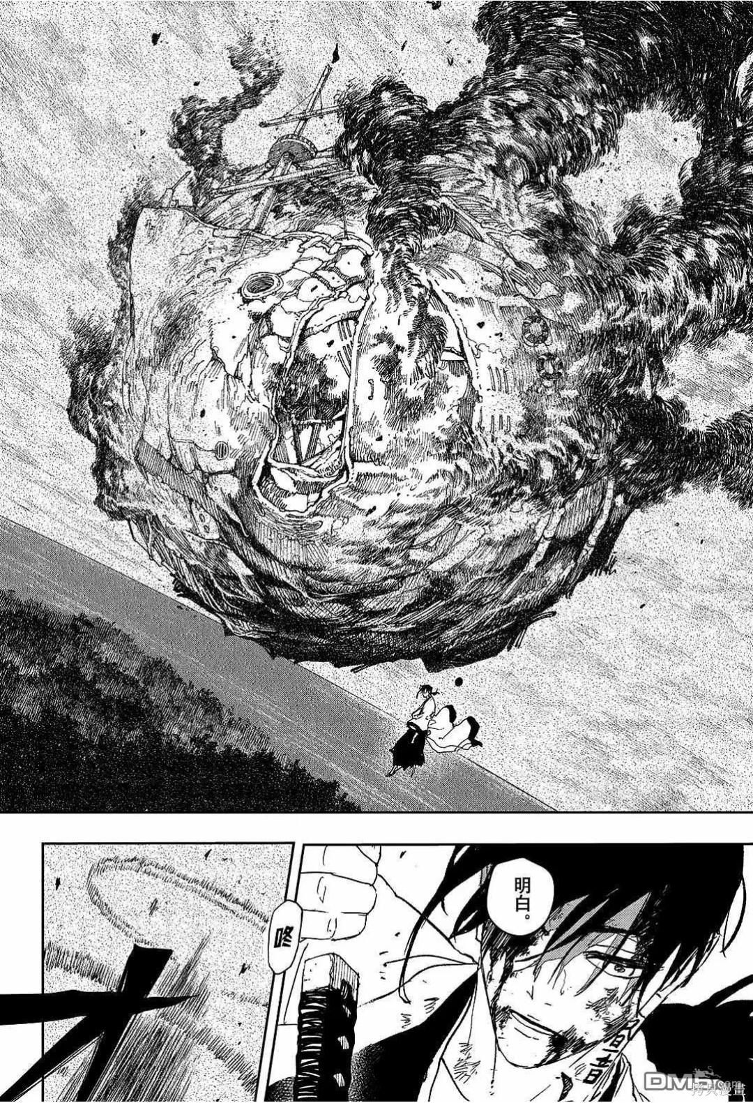 第120话 第15页