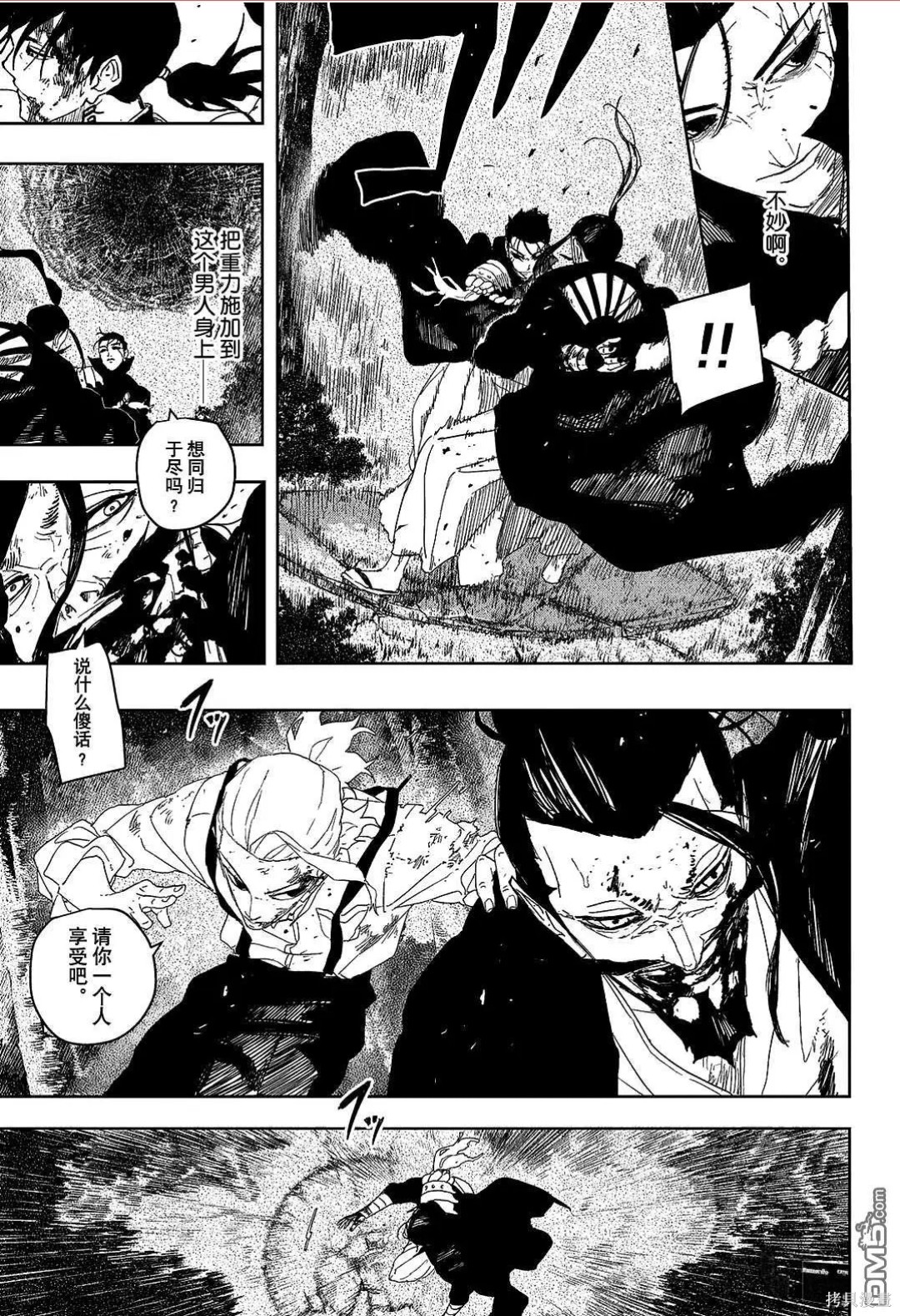 第120话 第16页