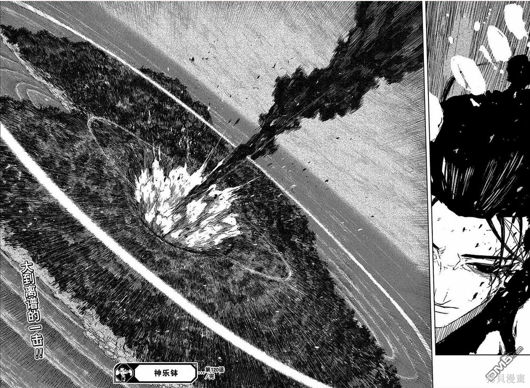 第120话 第17页
