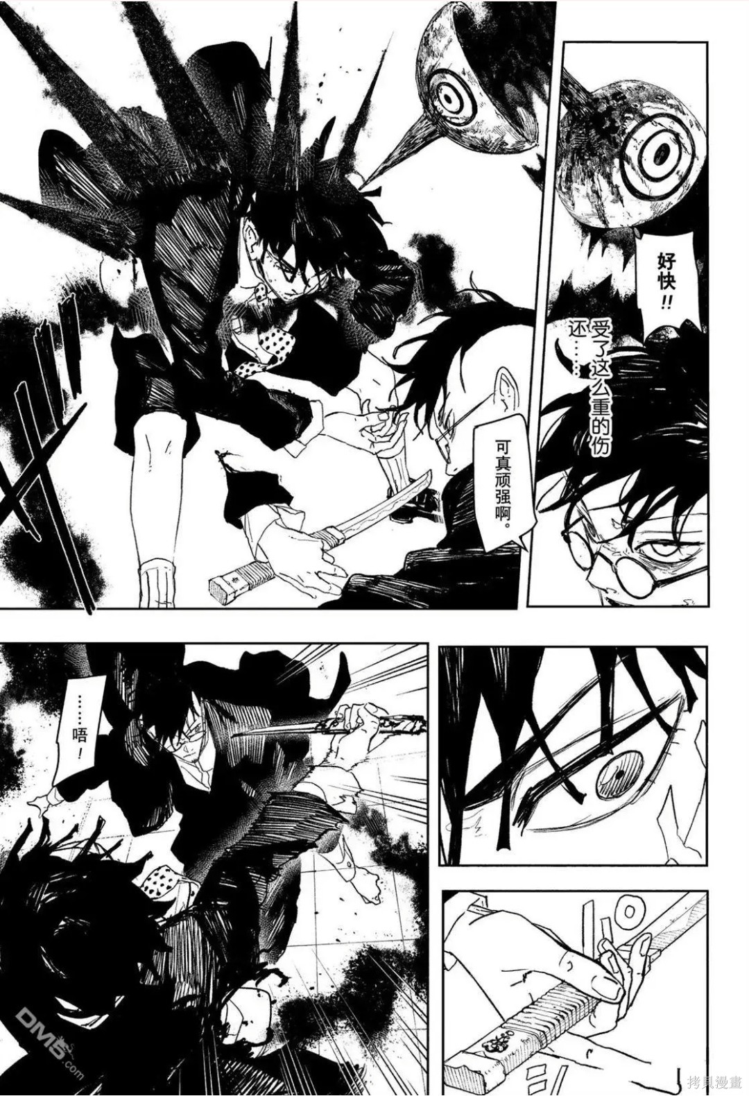 第99话 第3页