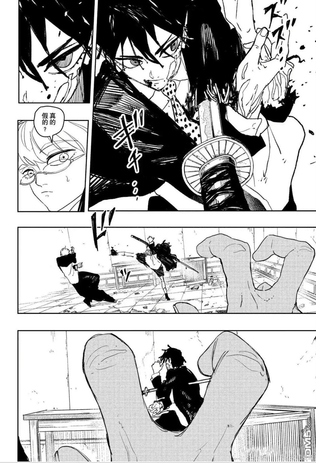 第99话 第8页