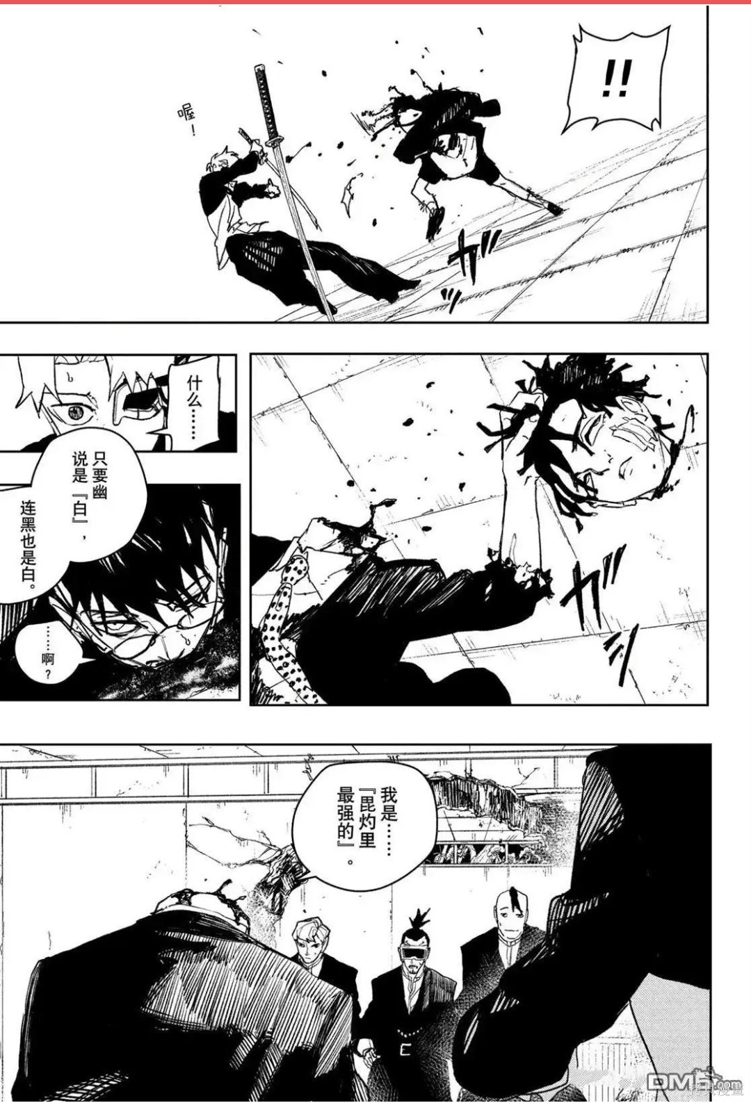 第99话 第11页
