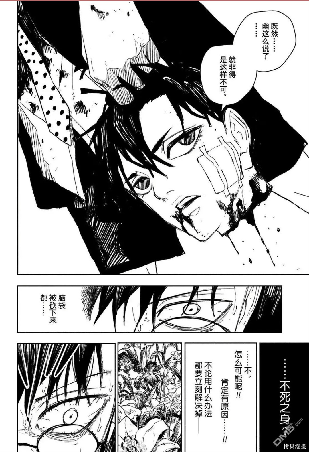 第99话 第12页