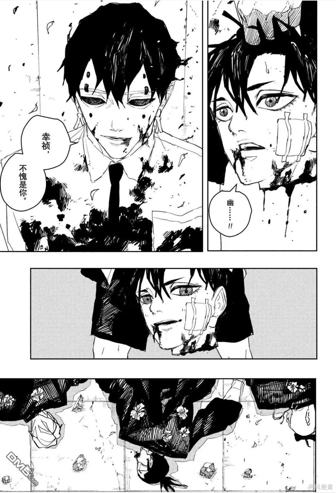 第99话 第15页
