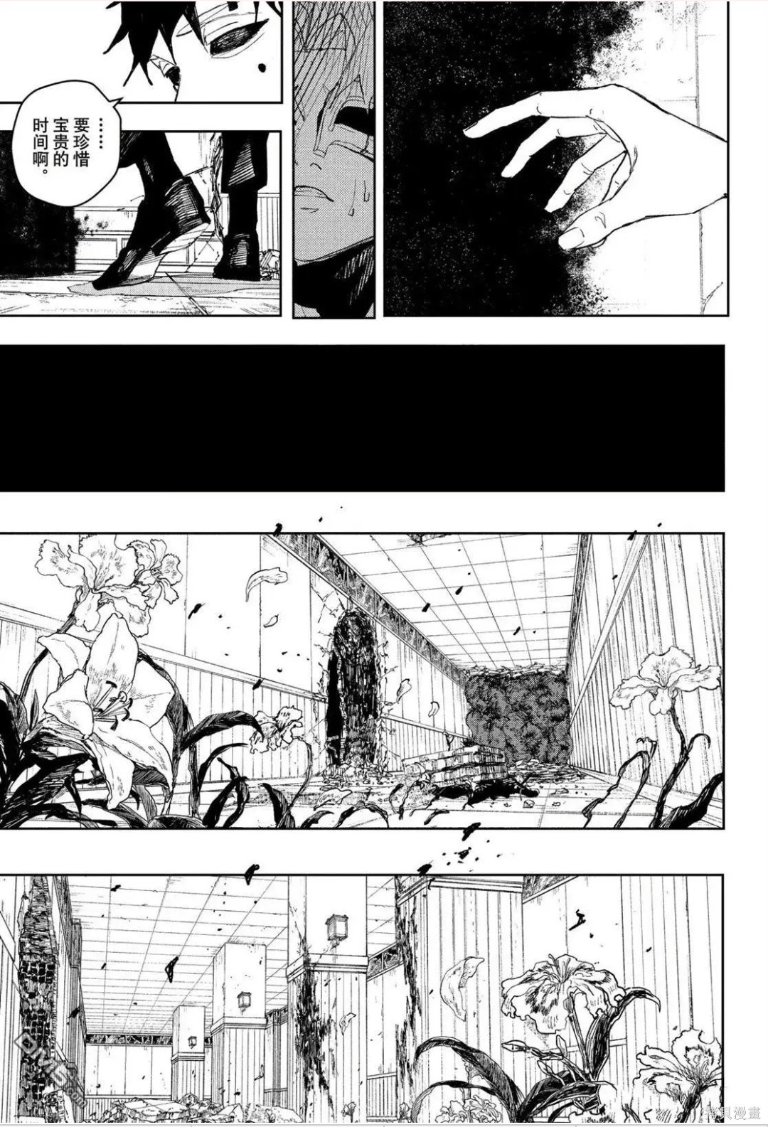 第99话 第17页