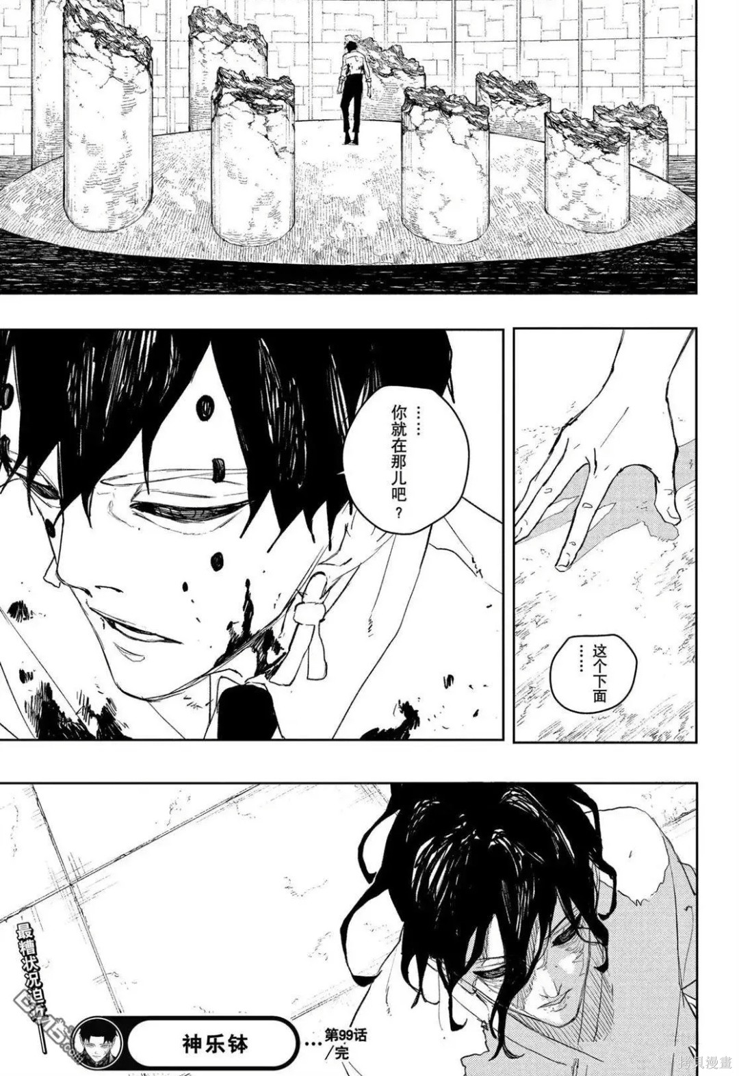 第99话 第19页