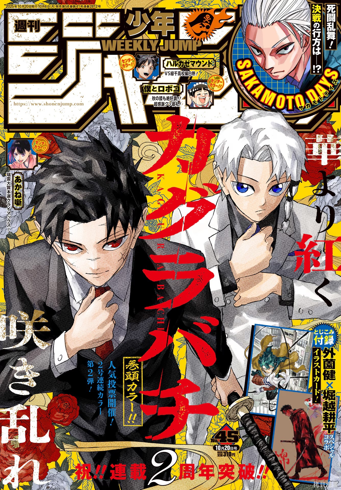 第96话 第1页