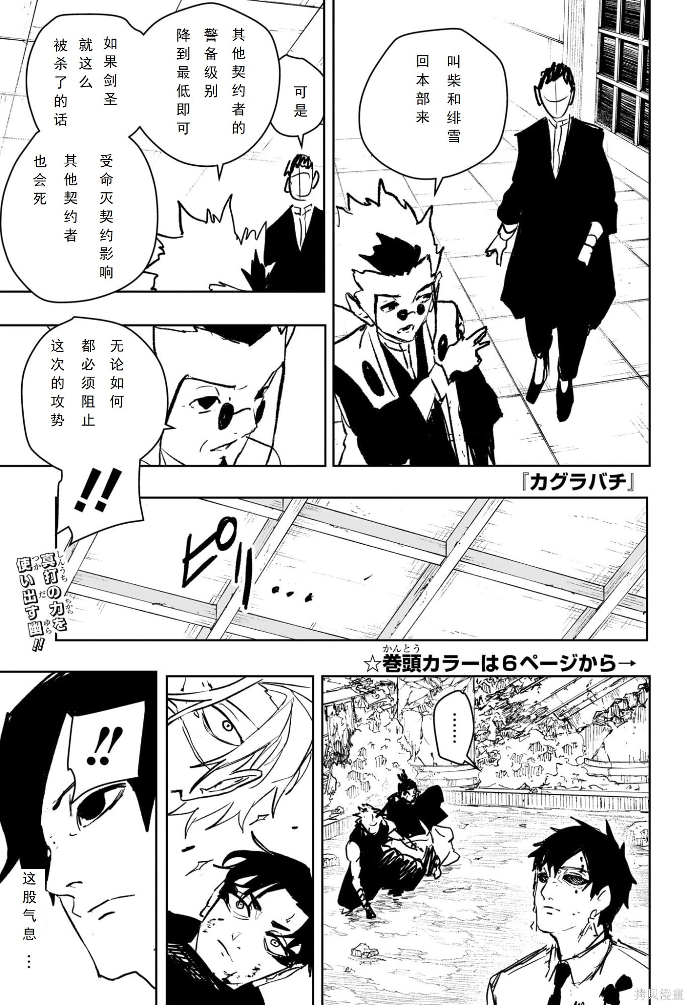 第96话 第3页