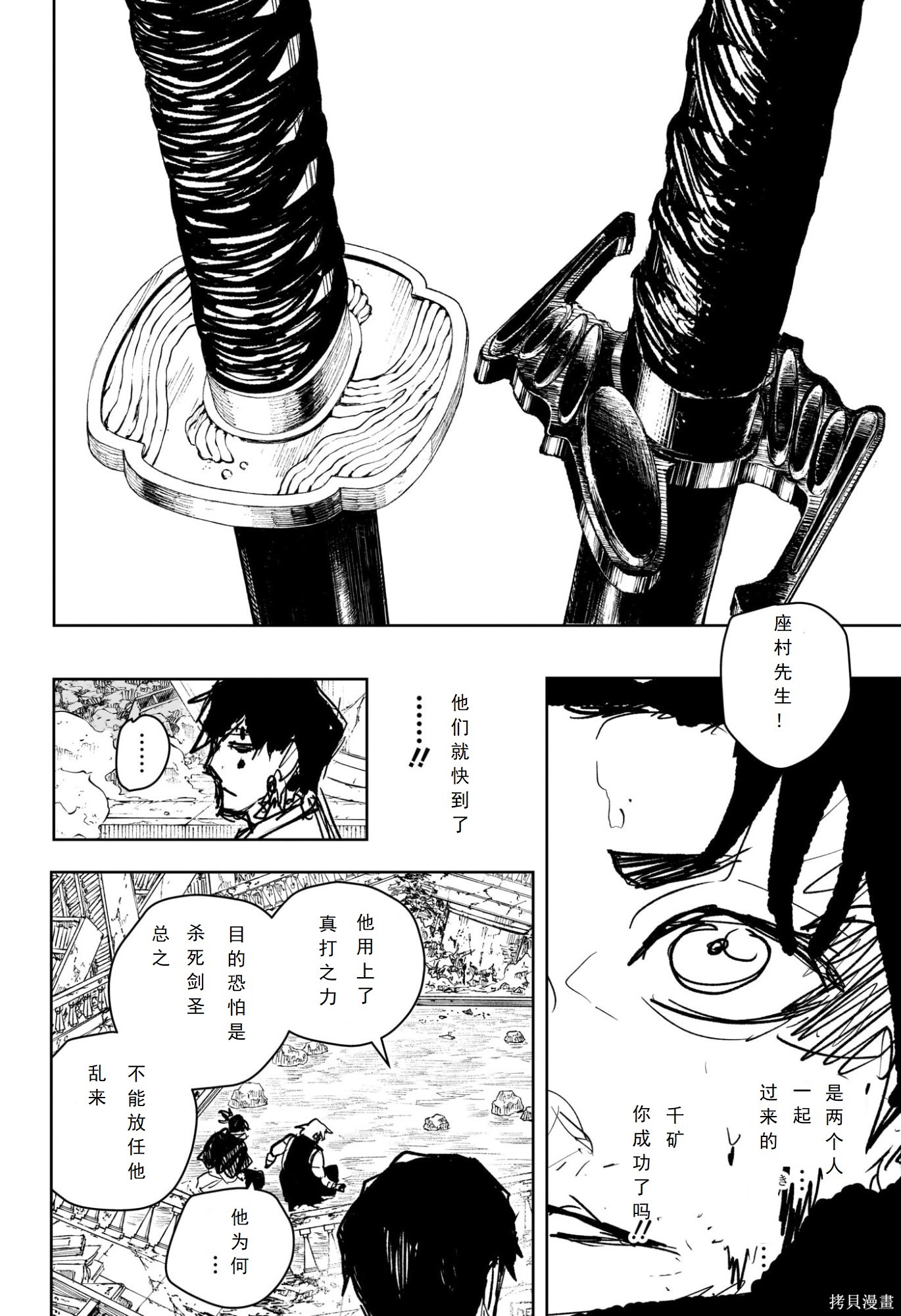 第96话 第4页