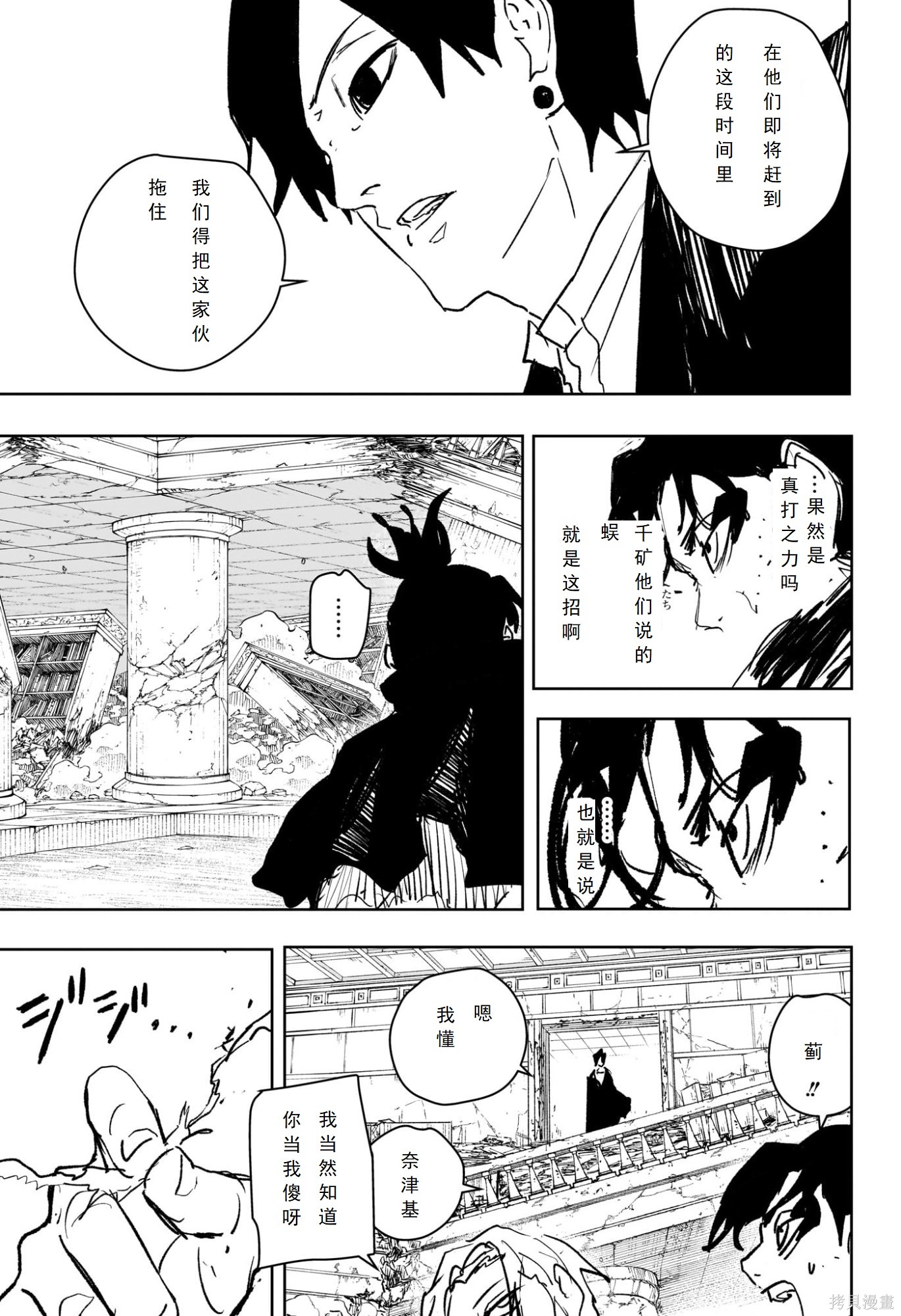 第96话 第5页