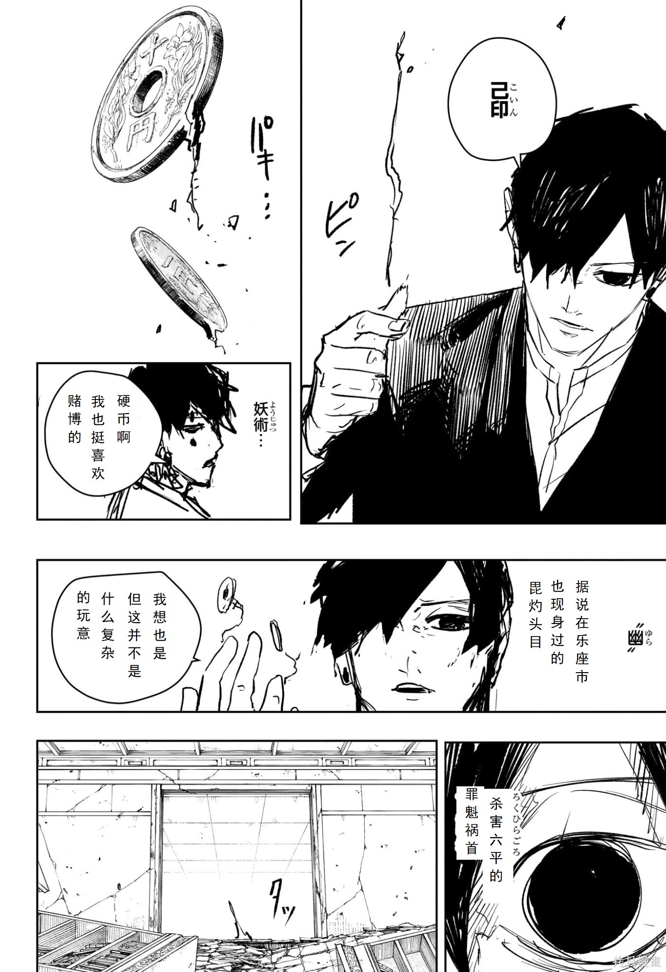 第96话 第6页