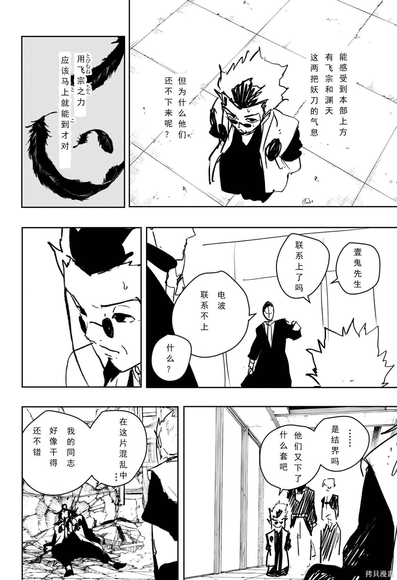 第96话 第8页