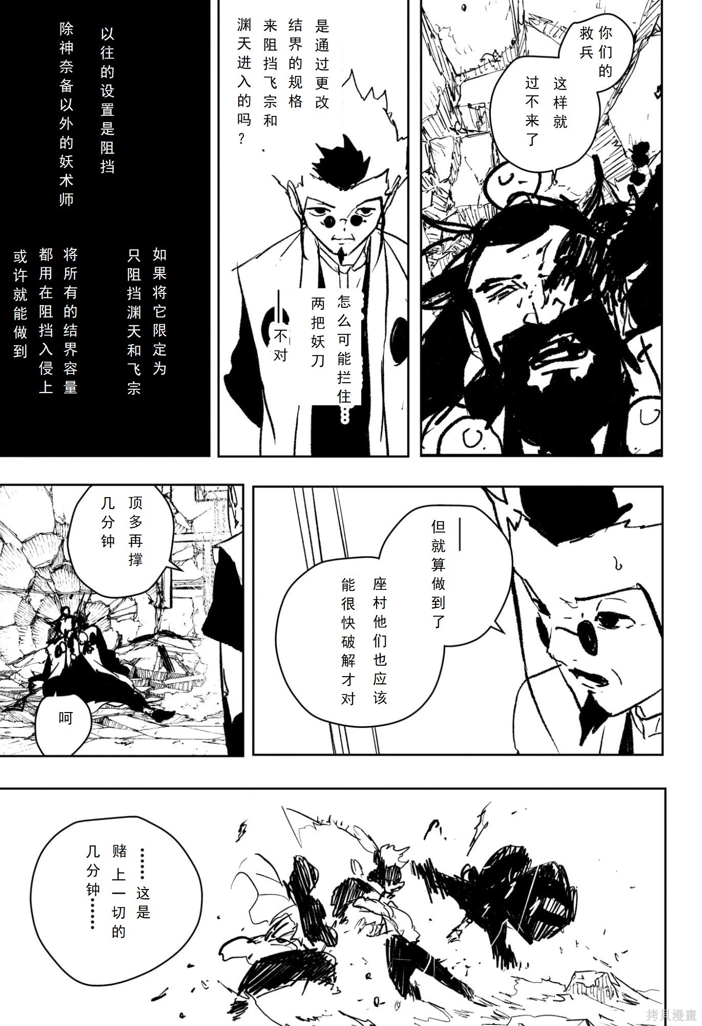 第96话 第9页