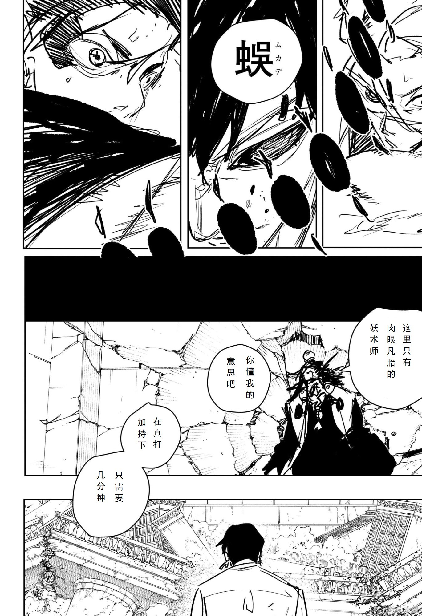 第96话 第10页