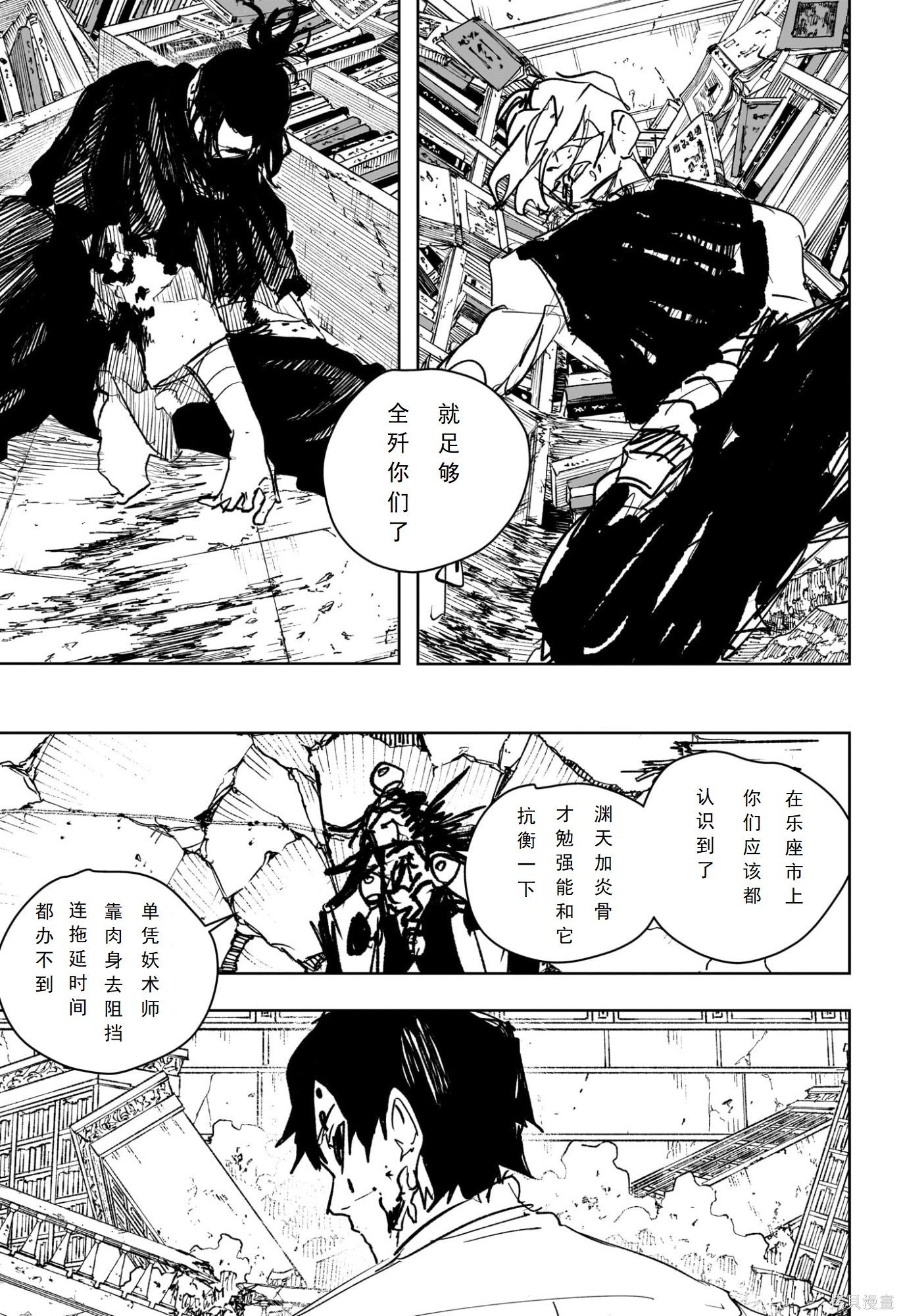 第96话 第11页