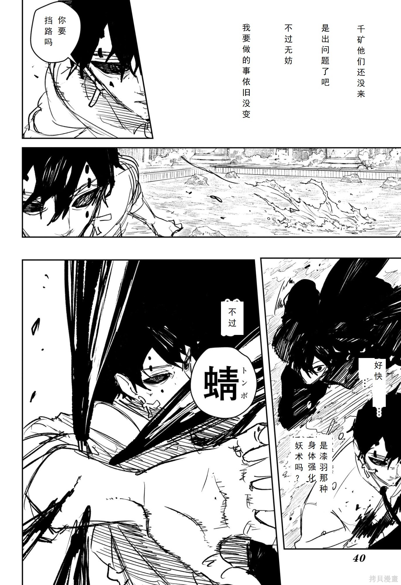 第96话 第13页