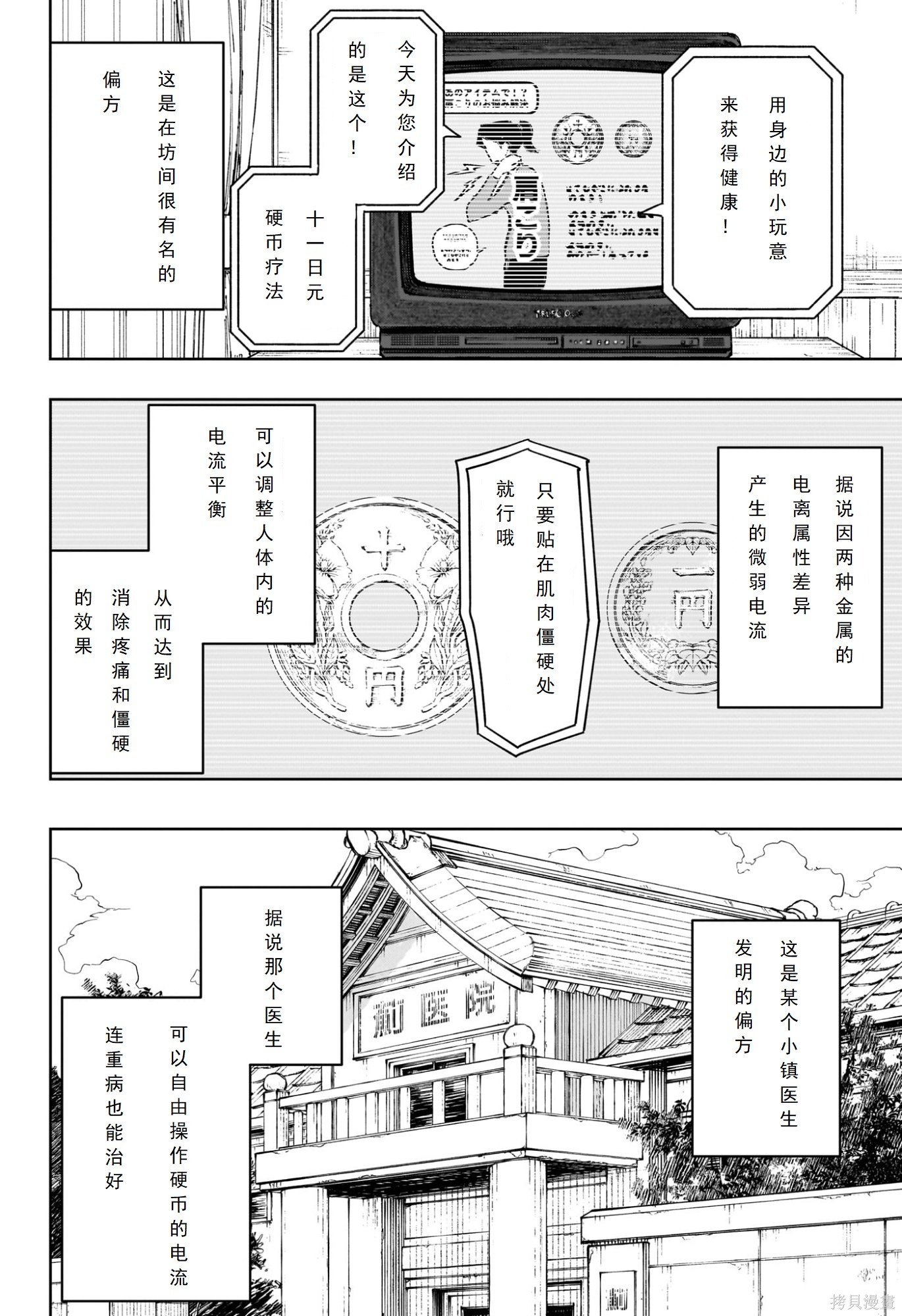 第96话 第15页