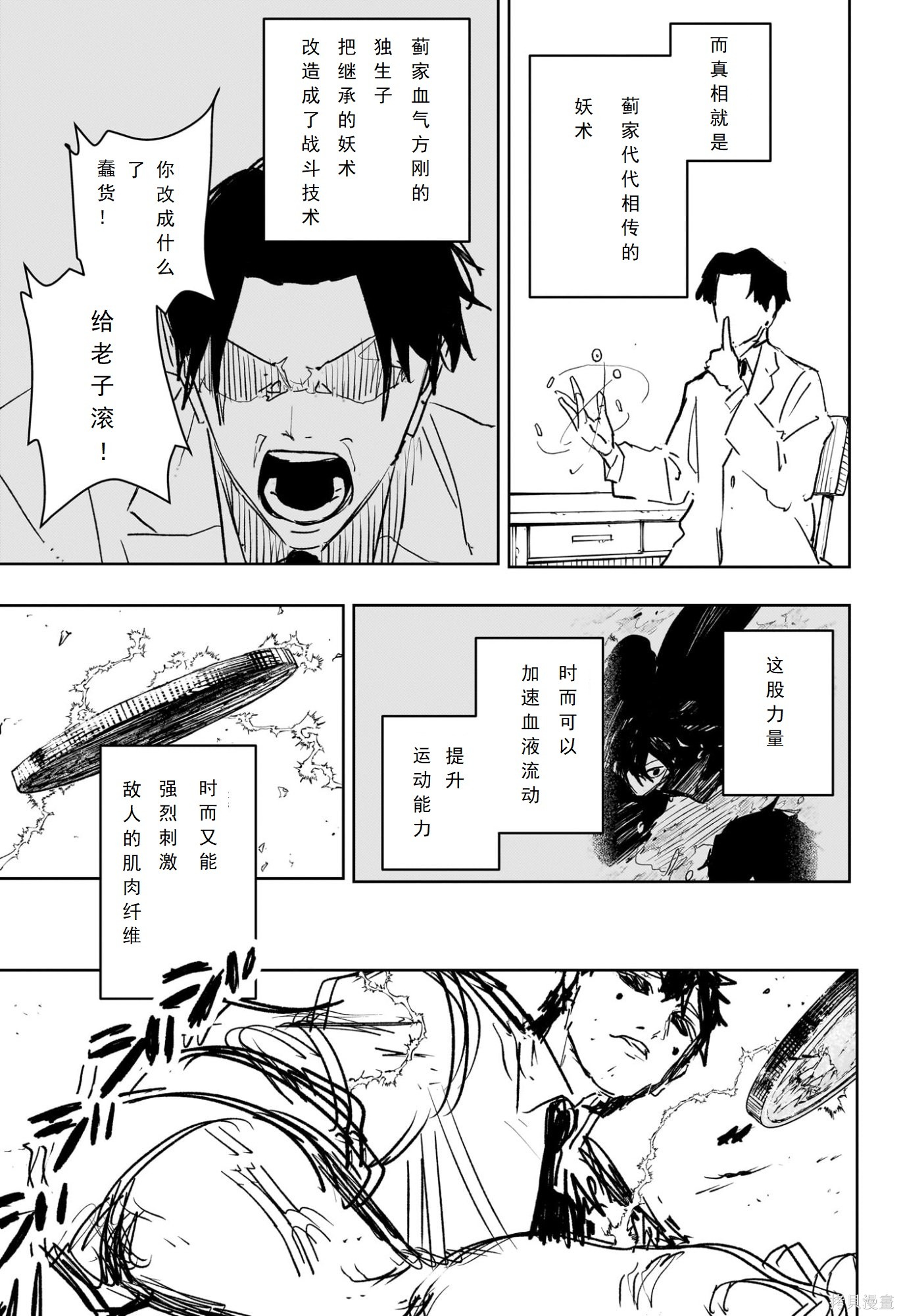 第96话 第16页