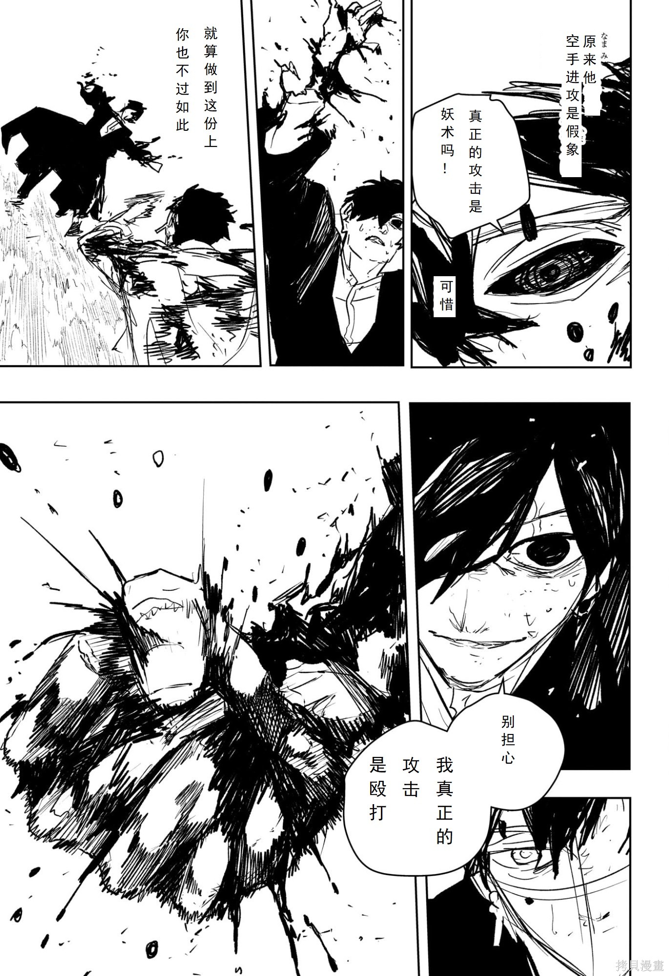 第96话 第18页