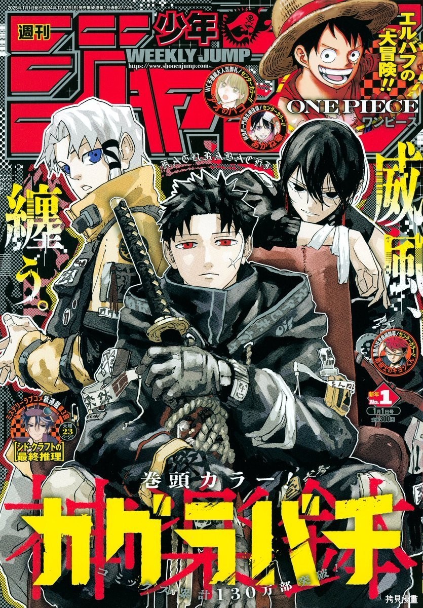第59话 第1页
