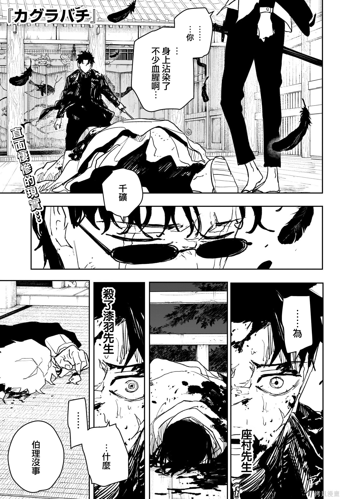 第59话 第3页
